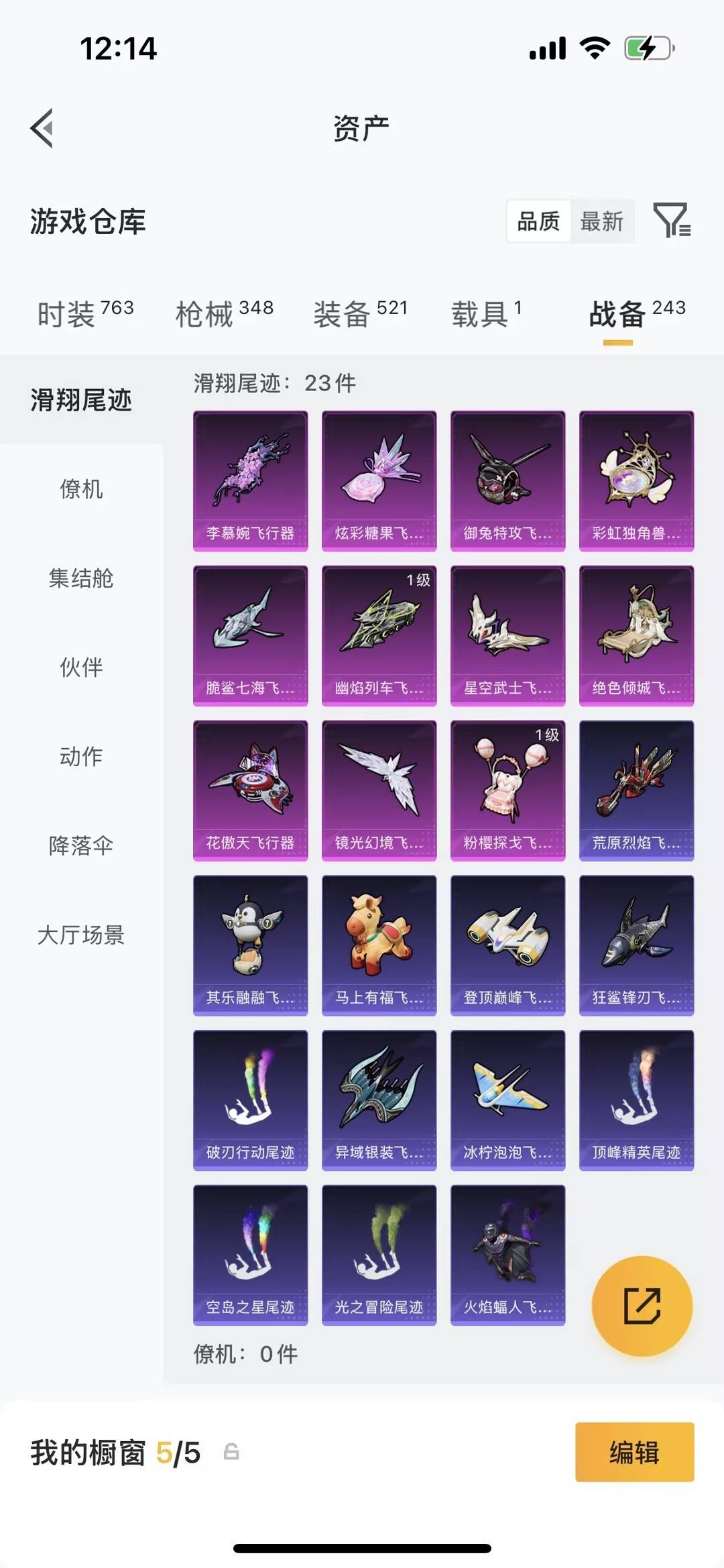 HPQM4258870和平精英账号详情图19 HPQM4258870和平精英账号详情图19