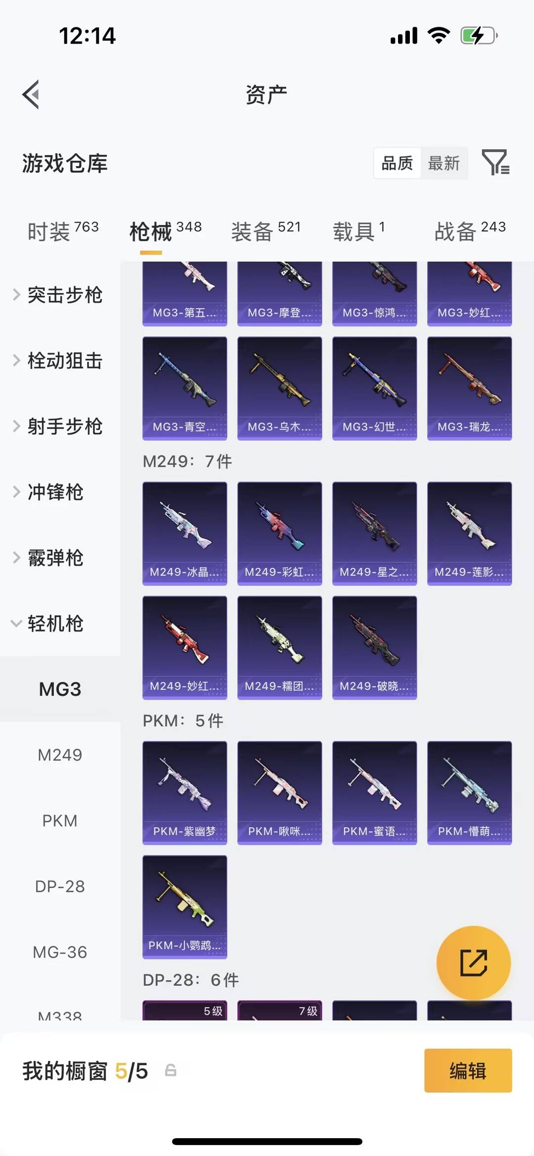 HPQM4258870和平精英账号详情图21 HPQM4258870和平精英账号详情图21