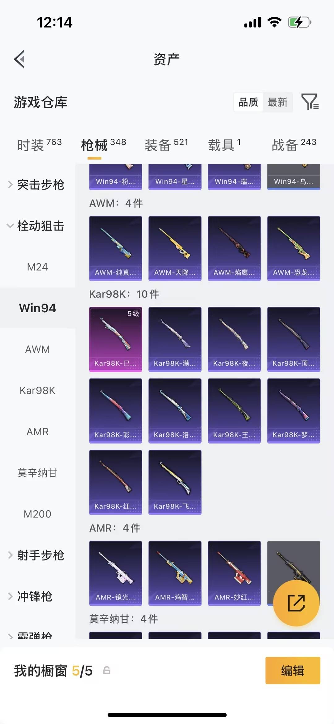 HPQM4258870和平精英账号详情图22 HPQM4258870和平精英账号详情图22
