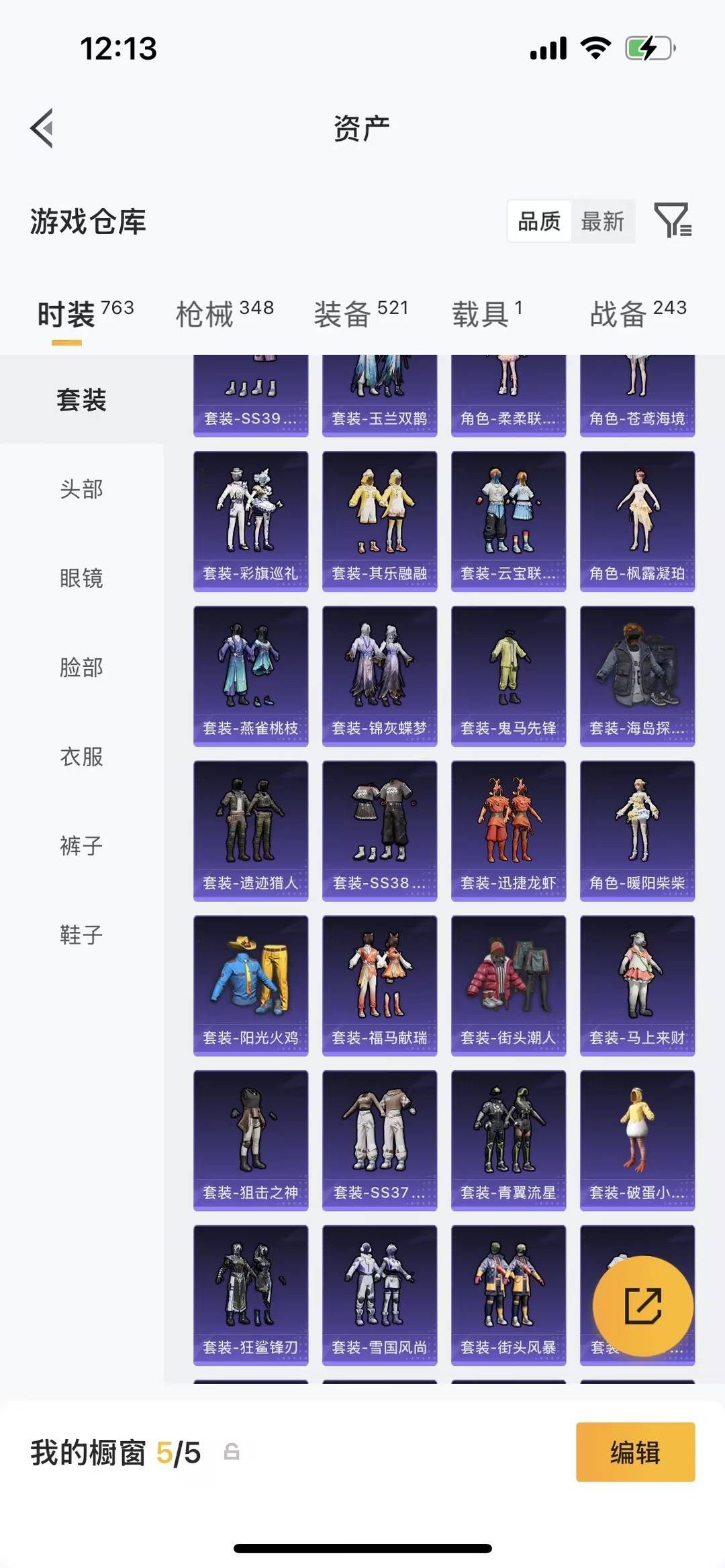 HPQM4258870和平精英账号详情图24 HPQM4258870和平精英账号详情图24