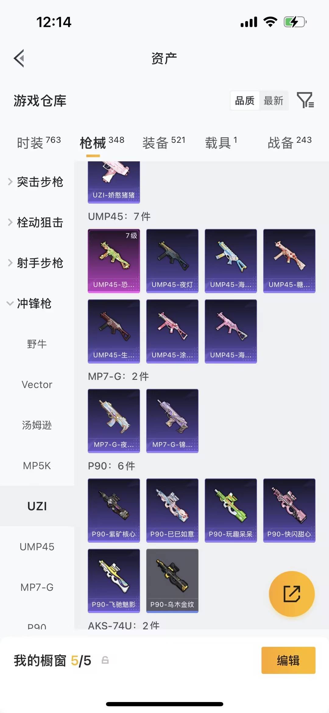 HPQM4258870和平精英账号详情图25 HPQM4258870和平精英账号详情图25