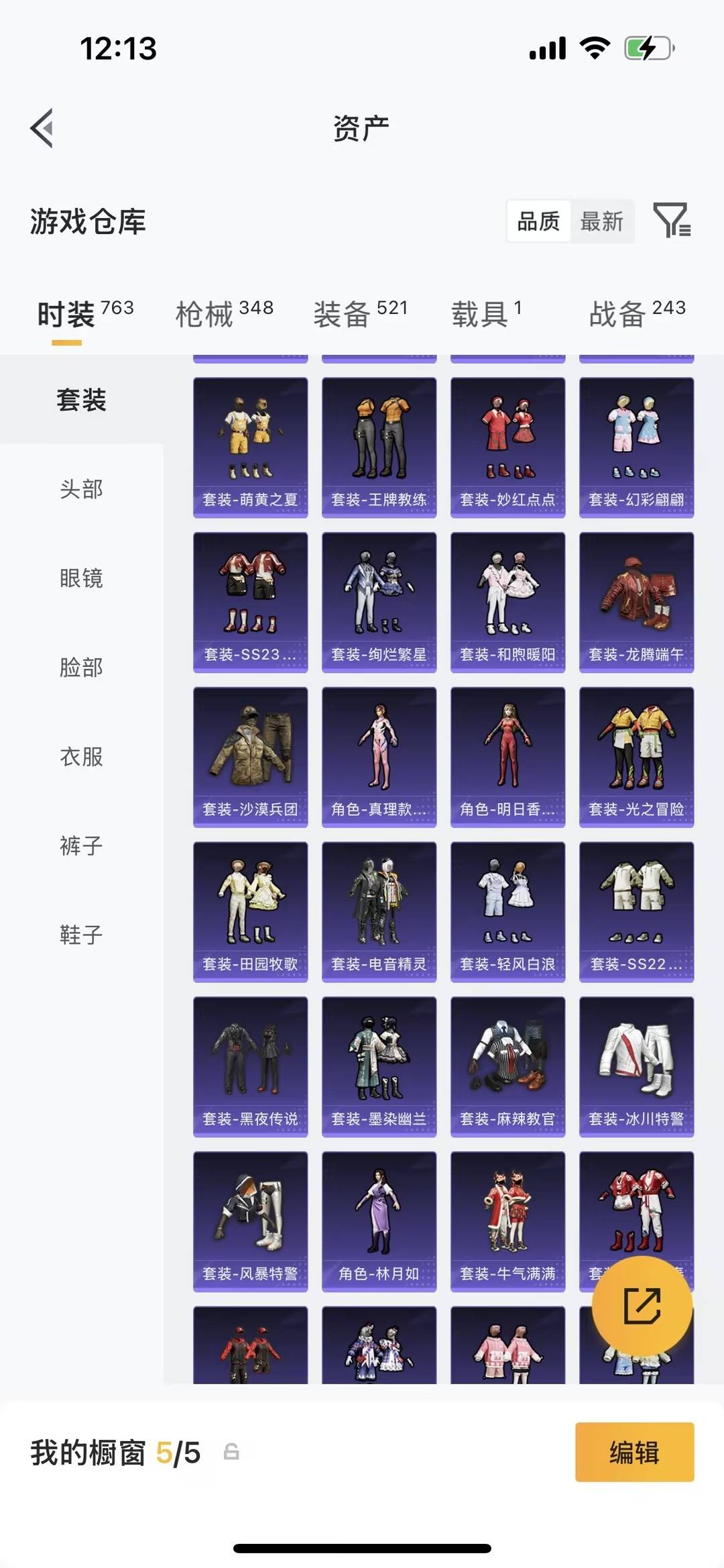 HPQM4258870和平精英账号详情图27 HPQM4258870和平精英账号详情图27