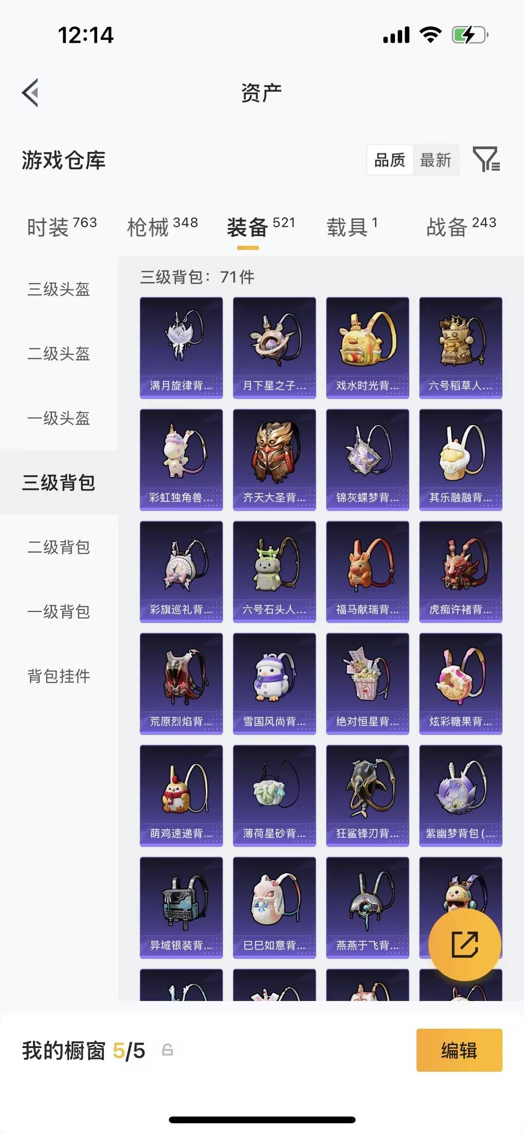HPQM4258870和平精英账号详情图29 HPQM4258870和平精英账号详情图29