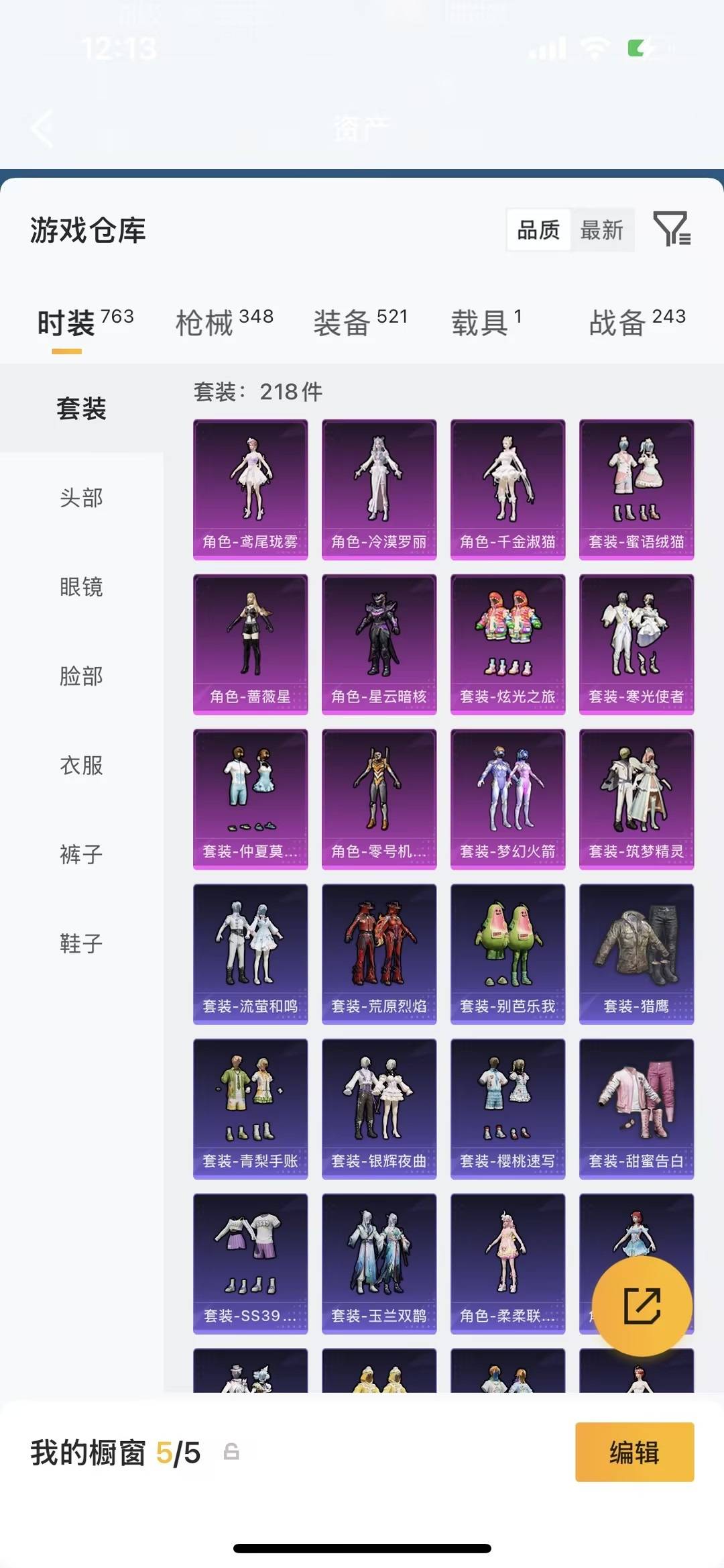 HPQM4258870和平精英账号详情图32 HPQM4258870和平精英账号详情图32