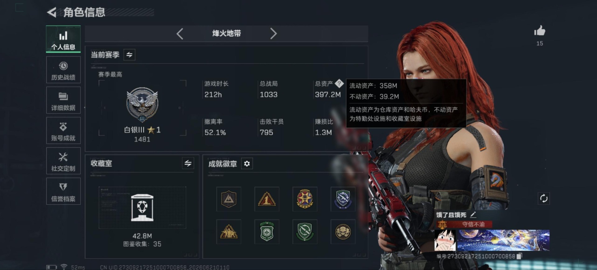 SJZQM4191940三角洲行动账号详情图3 SJZQM4191940三角洲行动账号详情图3