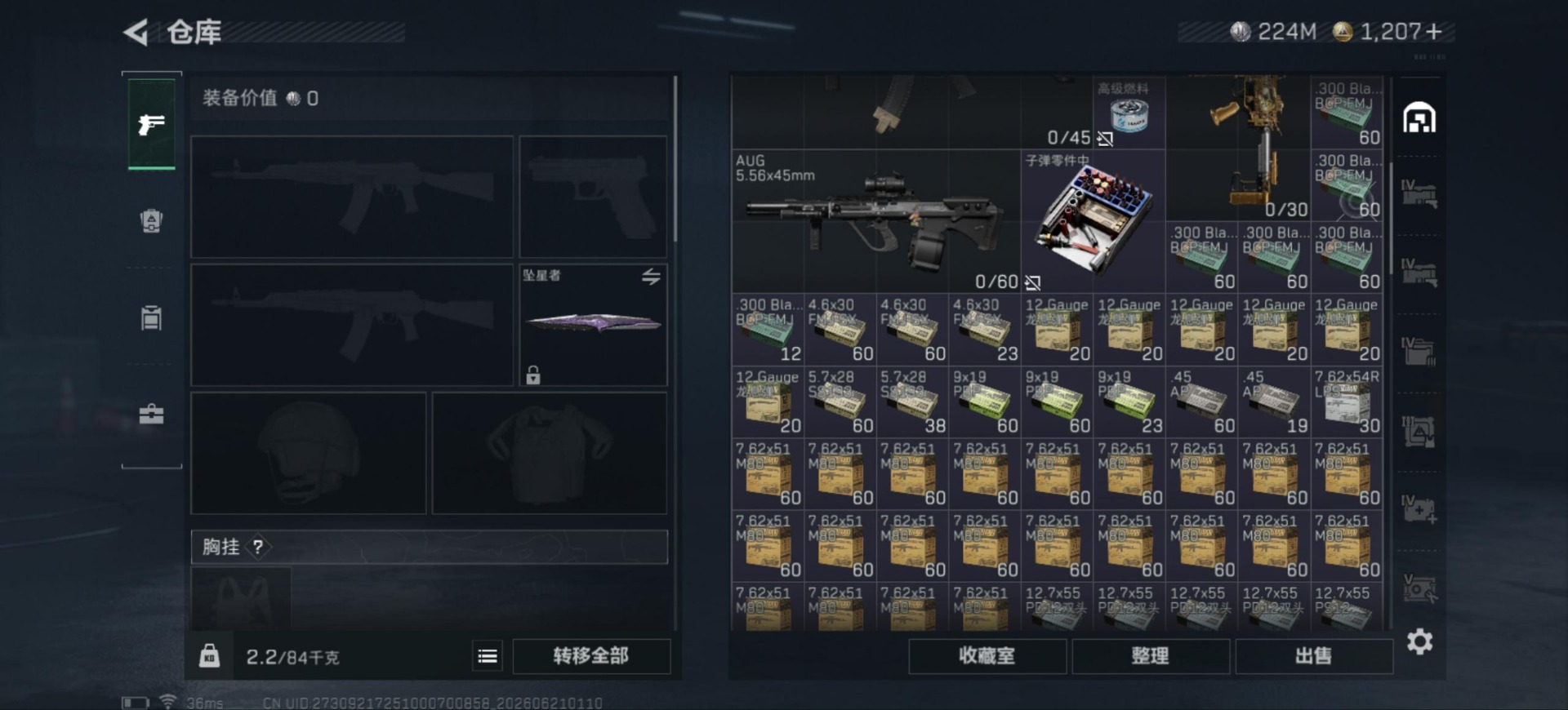 SJZQM4191940三角洲行动账号详情图6 SJZQM4191940三角洲行动账号详情图6