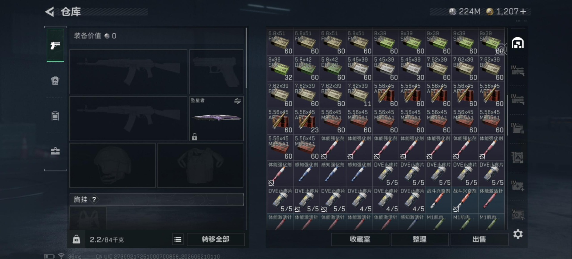 SJZQM4191940三角洲行动账号详情图7 SJZQM4191940三角洲行动账号详情图7