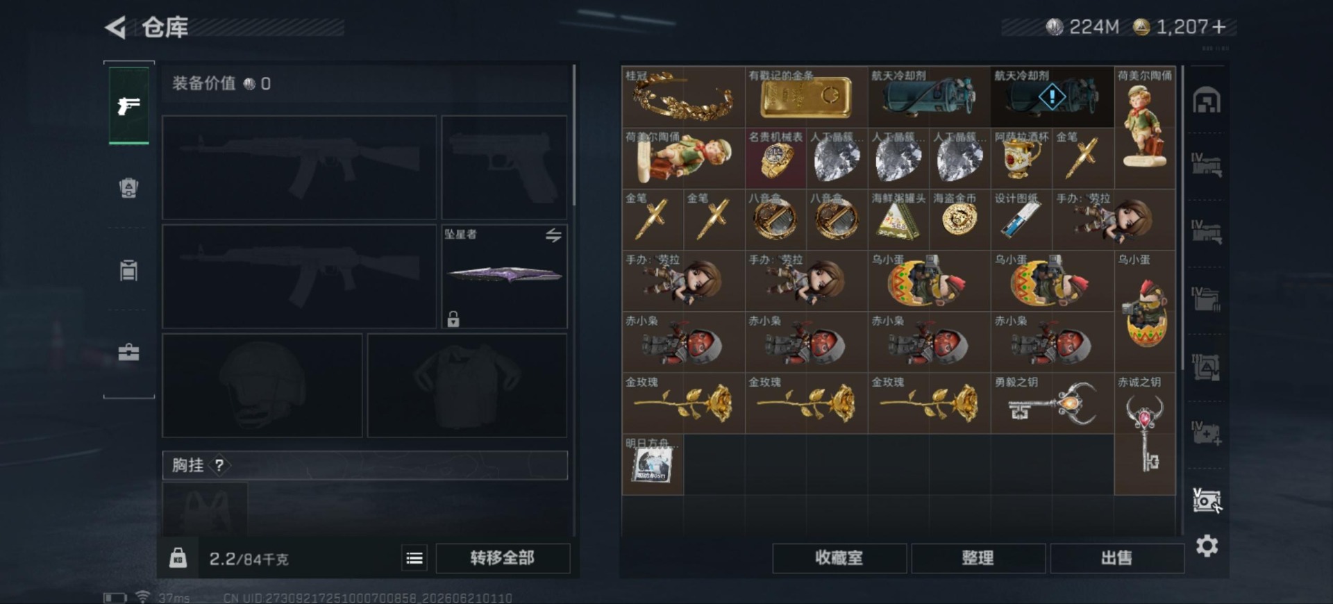 SJZQM4191940三角洲行动账号详情图14 SJZQM4191940三角洲行动账号详情图14
