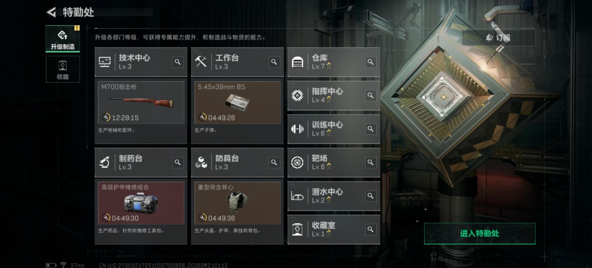 SJZQM4191940三角洲行动账号详情图18 SJZQM4191940三角洲行动账号详情图18