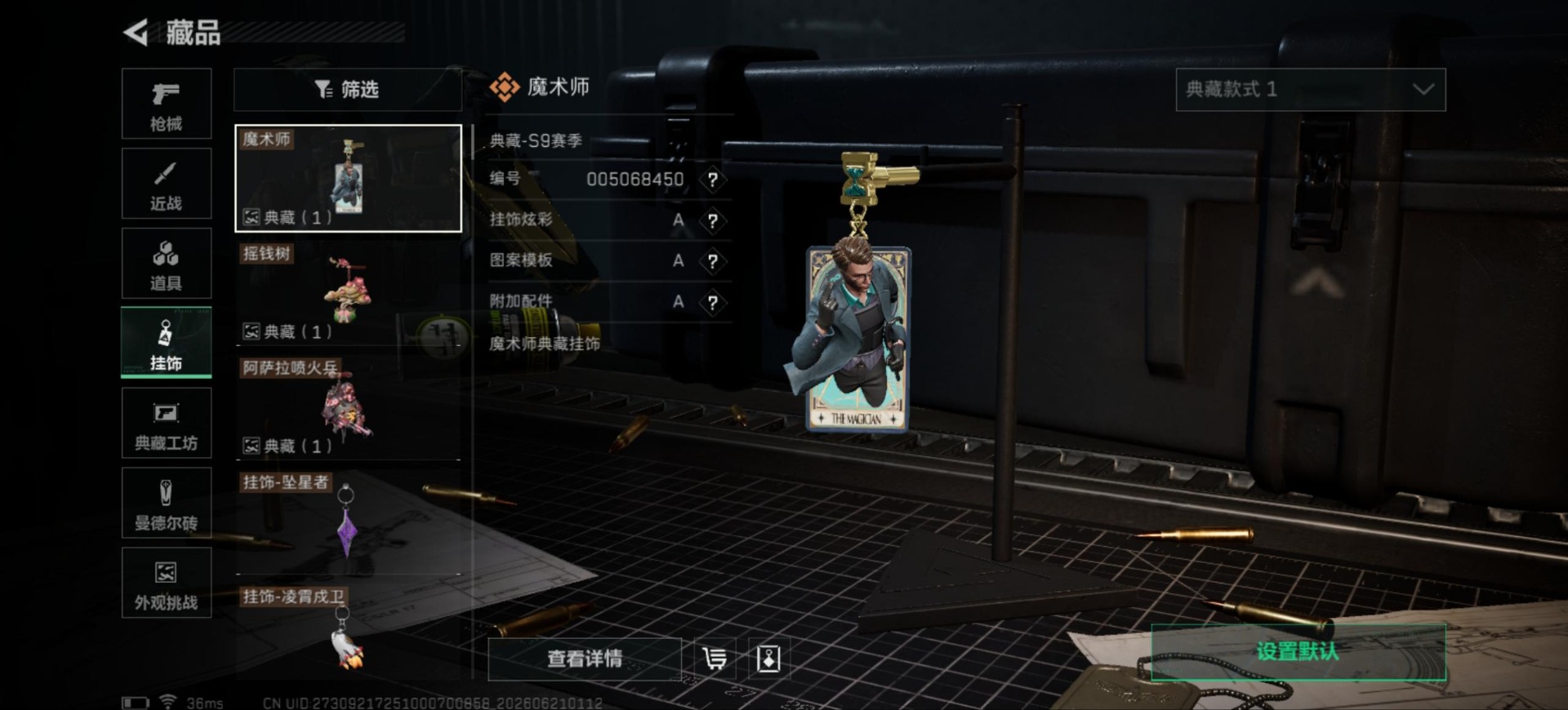 SJZQM4191940三角洲行动账号详情图27 SJZQM4191940三角洲行动账号详情图27