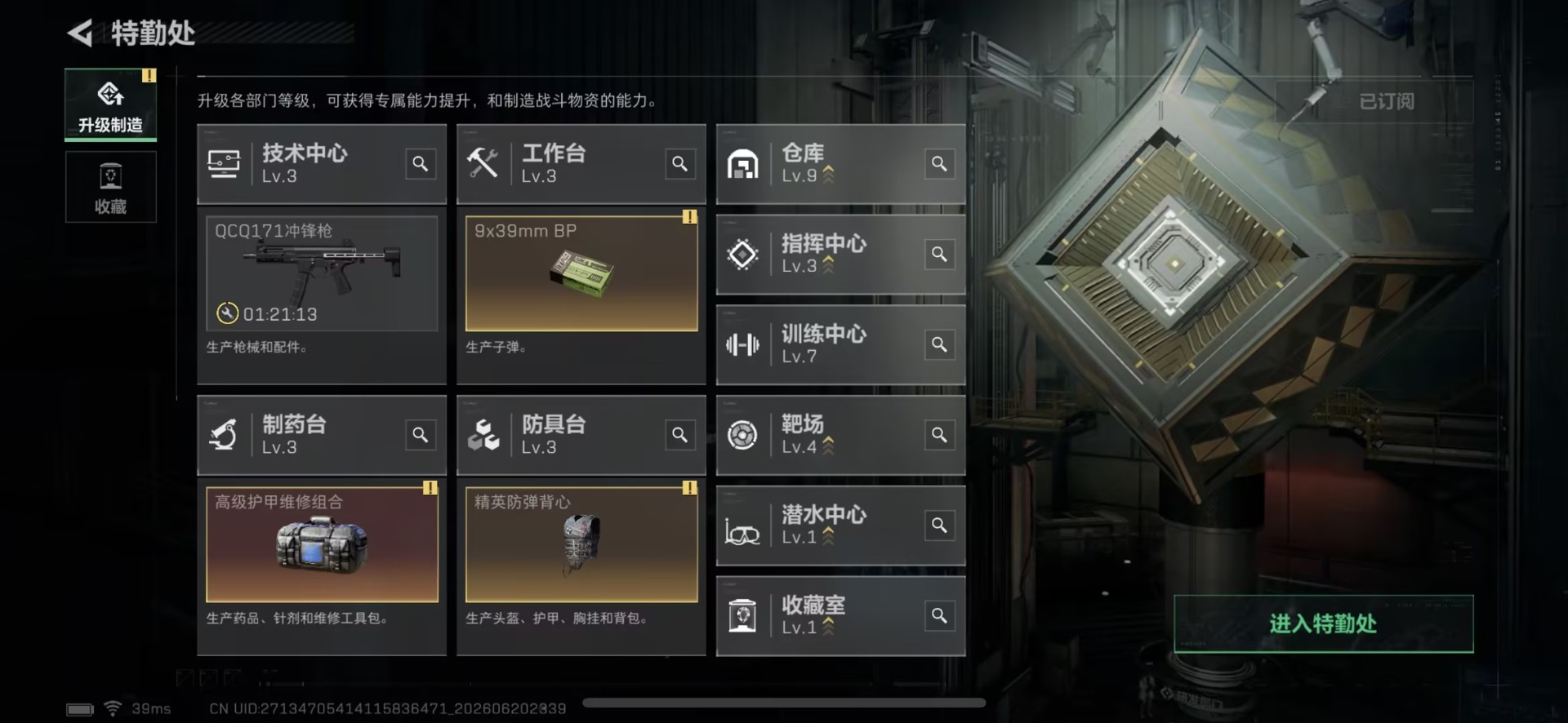 SJZQM4214029三角洲行动账号详情图5 SJZQM4214029三角洲行动账号详情图5