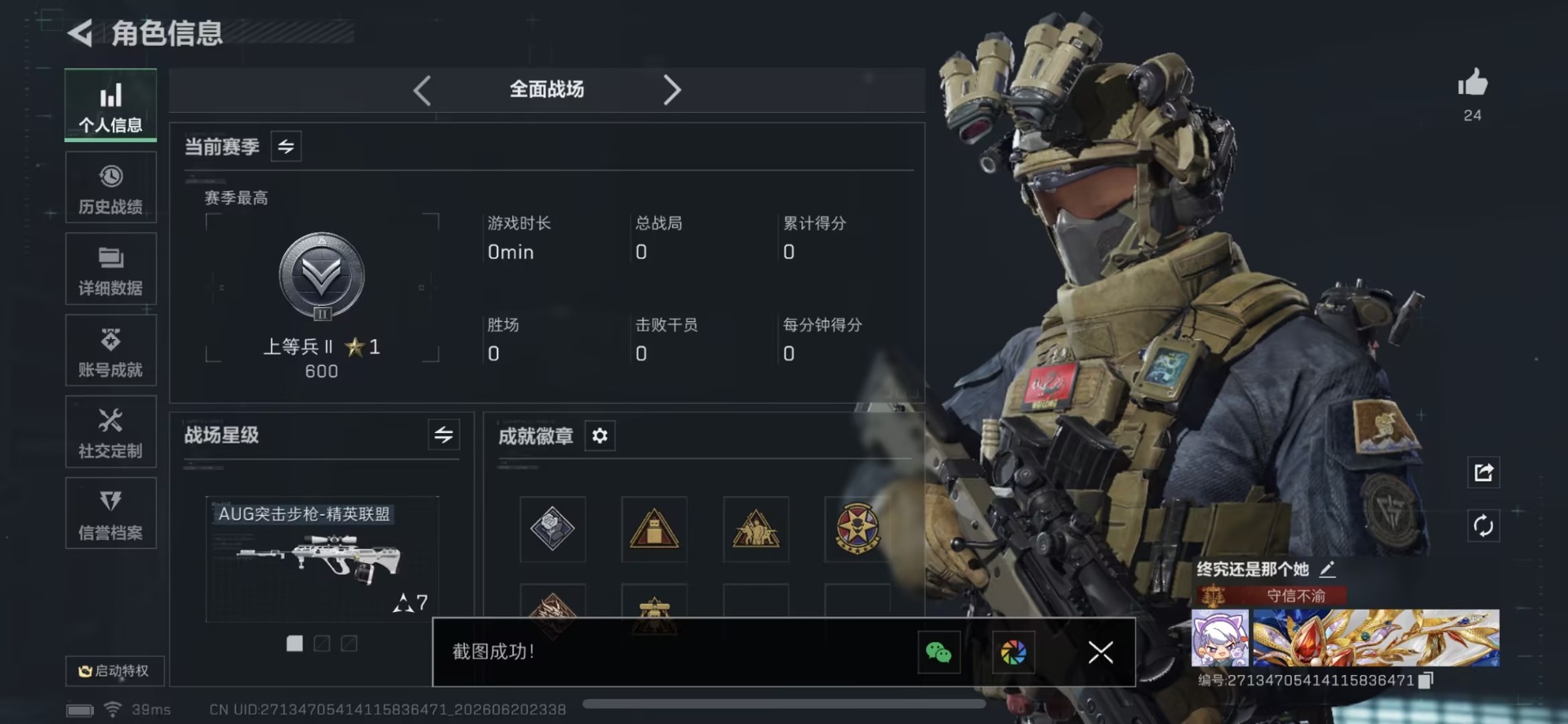 SJZQM4214029三角洲行动账号详情图4 SJZQM4214029三角洲行动账号详情图4