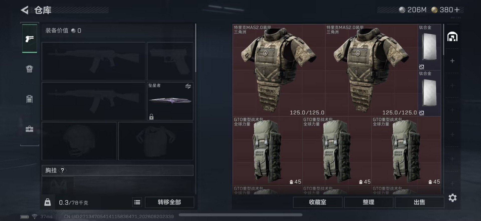 SJZQM4214029三角洲行动账号详情图10 SJZQM4214029三角洲行动账号详情图10