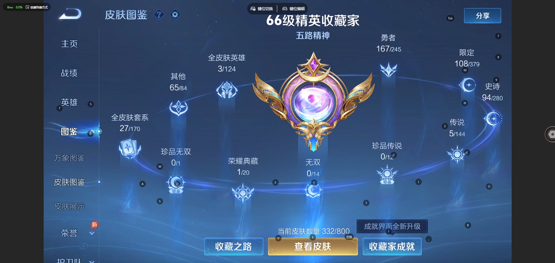 WZQM4451993王者荣耀账号详情图7 WZQM4451993王者荣耀账号详情图7