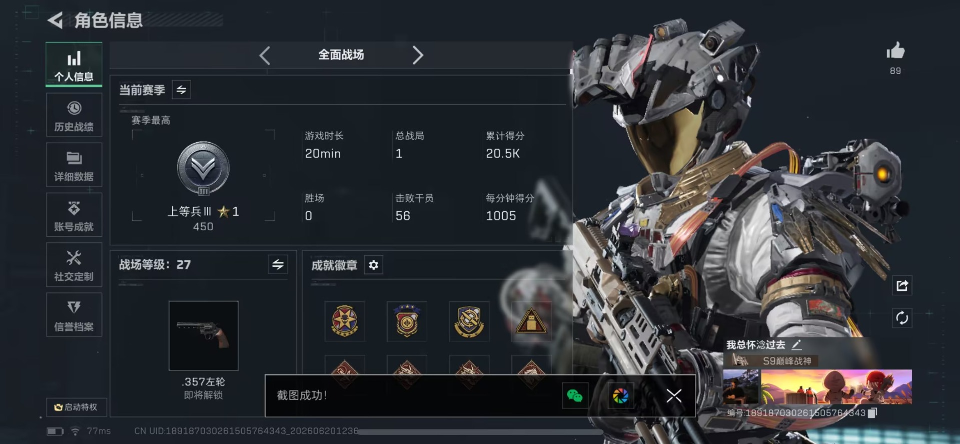 SJZQM4187745三角洲行动账号详情图12