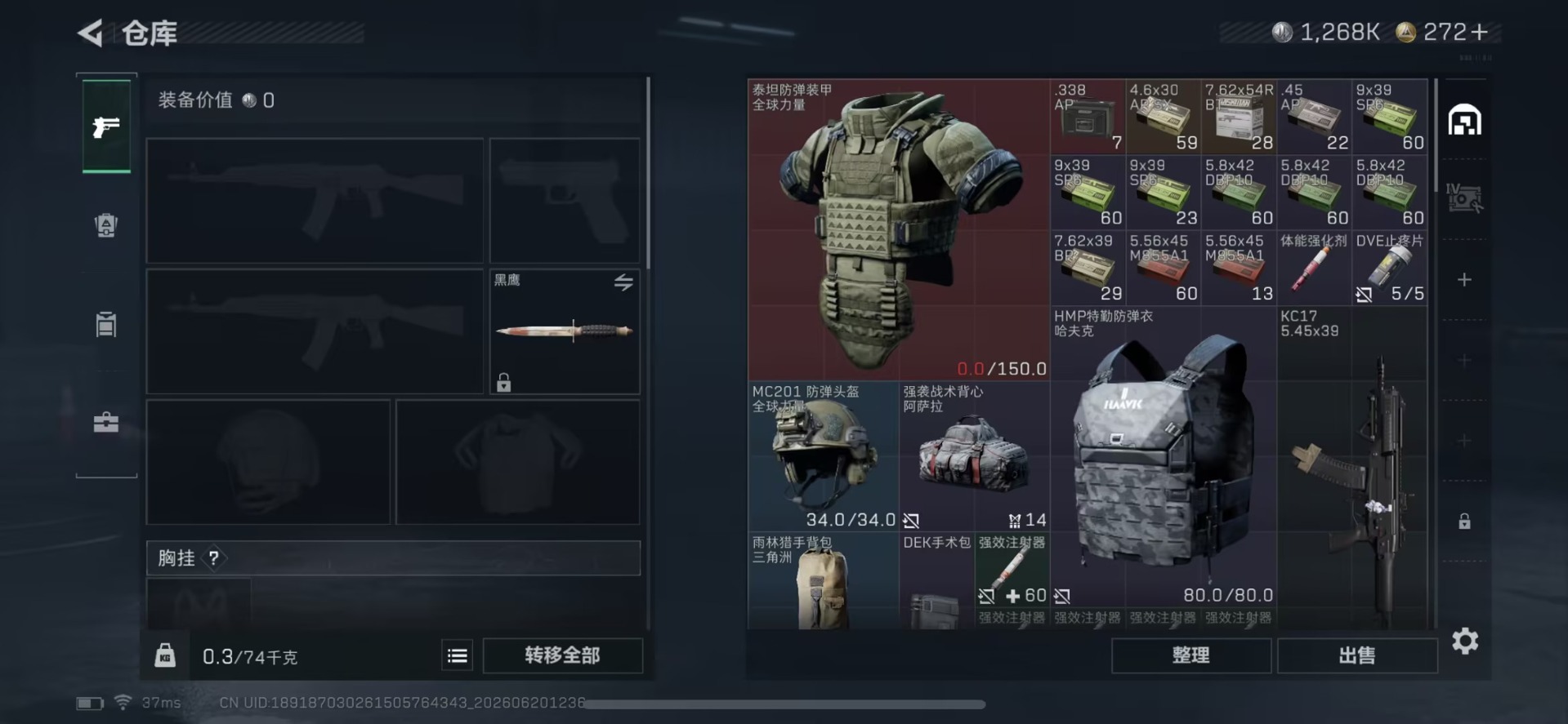 SJZQM4187745三角洲行动账号详情图14
