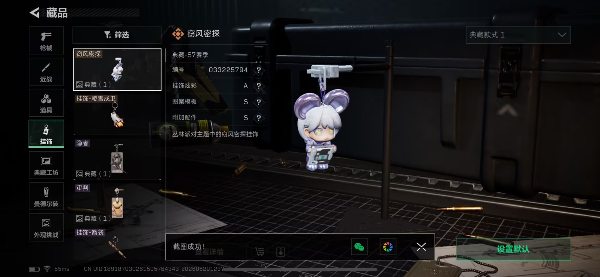 SJZQM4187745三角洲行动账号详情图13