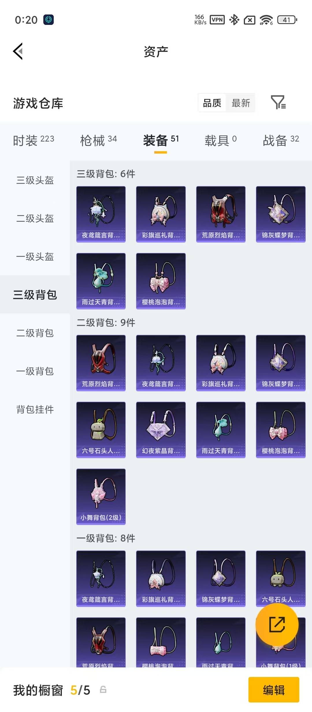 HPQM4265445和平精英账号详情图6