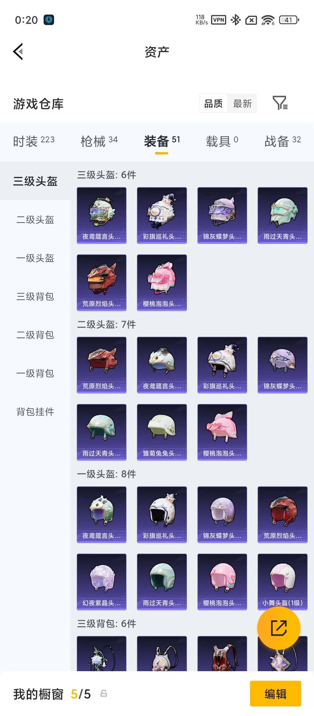 HPQM4265445和平精英账号详情图7