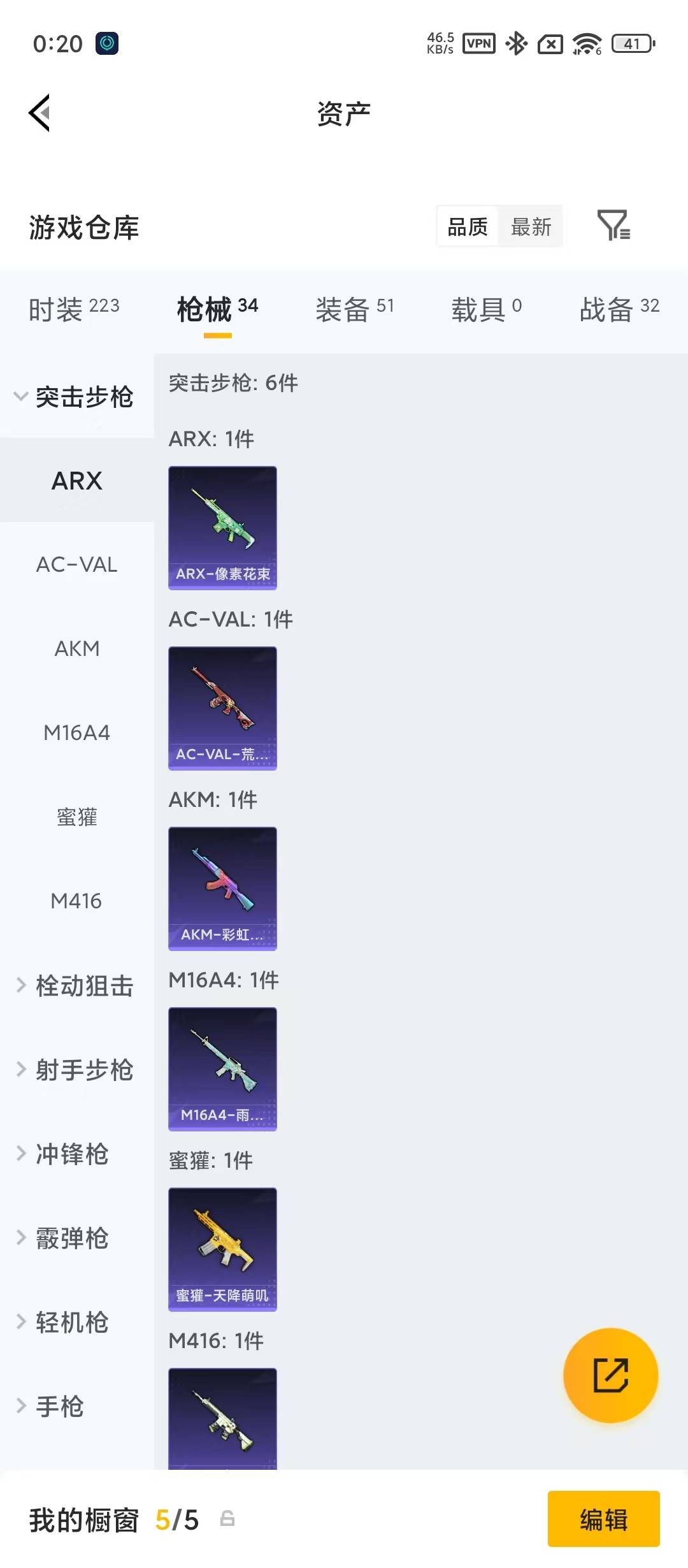 HPQM4265445和平精英账号详情图12