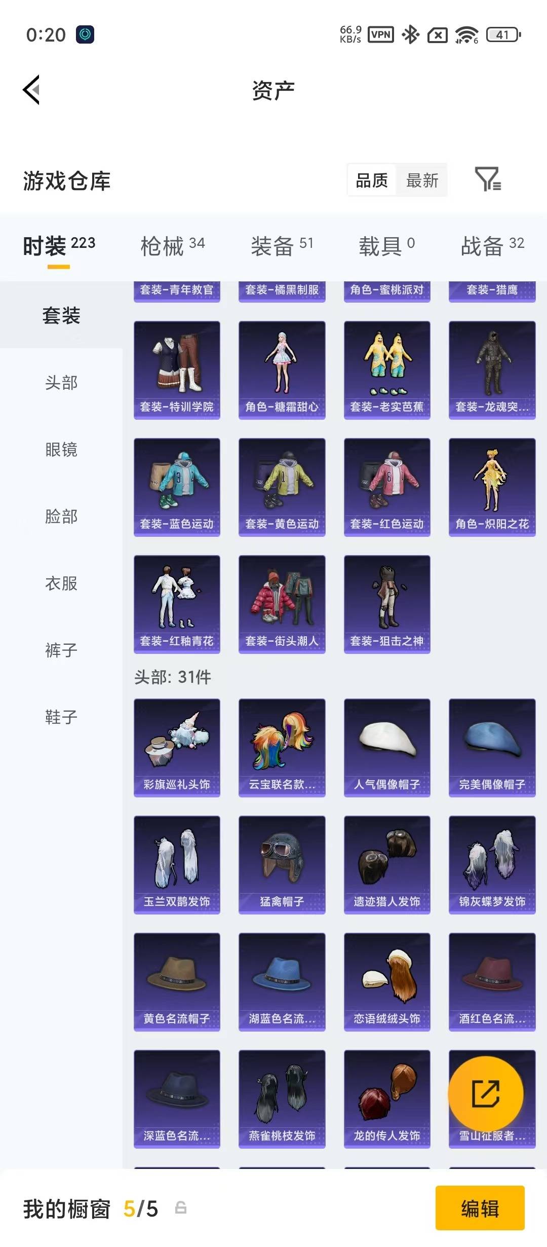 HPQM4265445和平精英账号详情图13