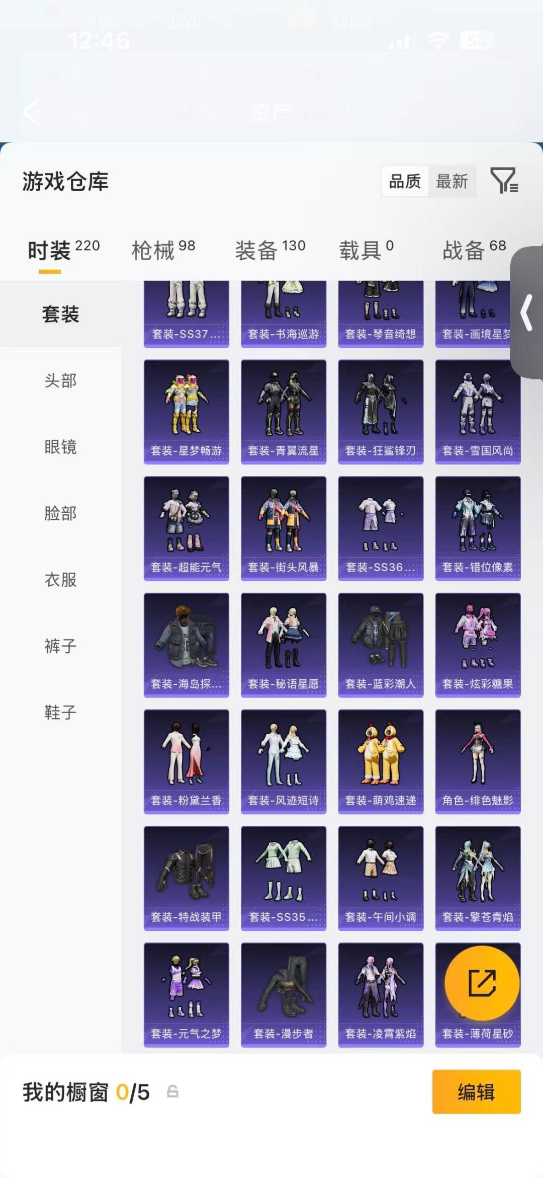 HPQM4265450和平精英账号详情图7