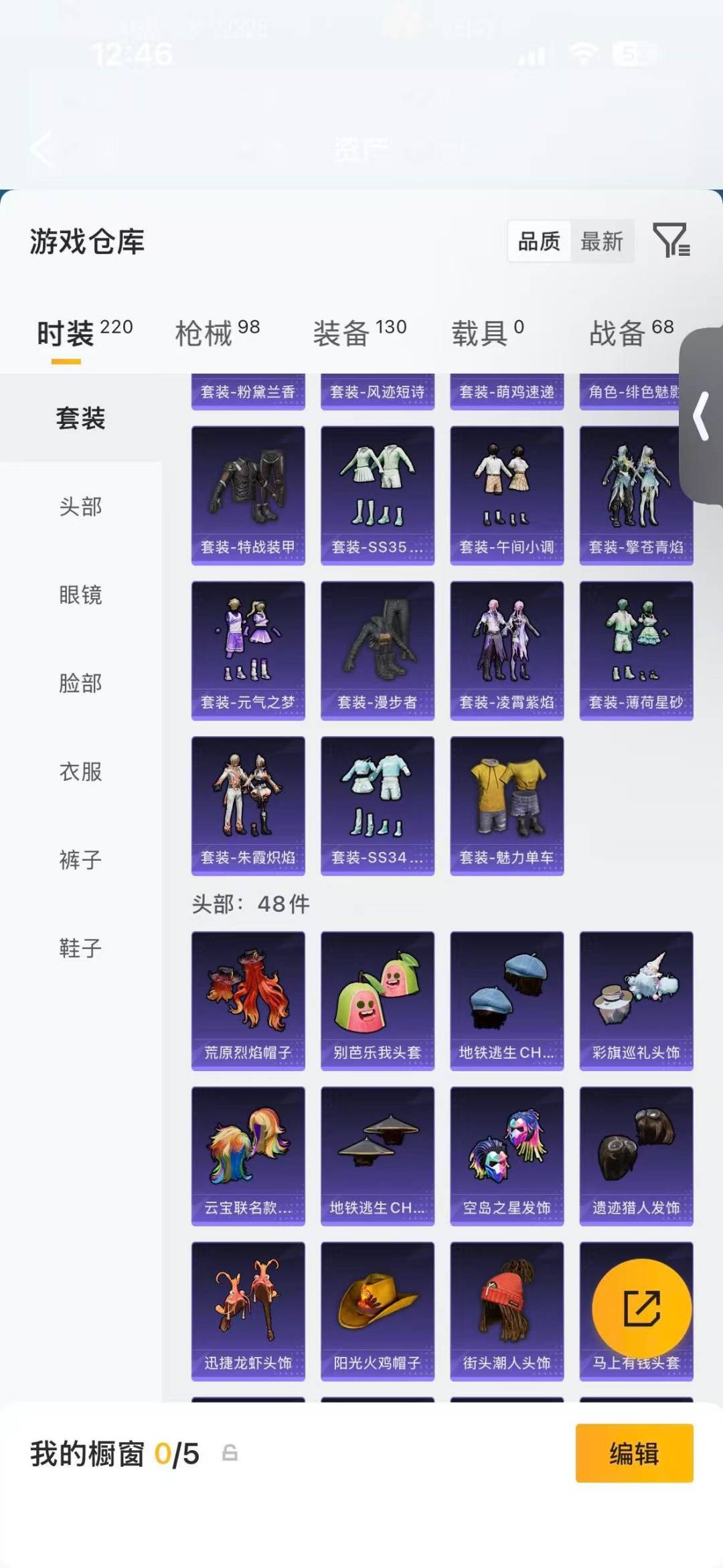 HPQM4265450和平精英账号详情图8