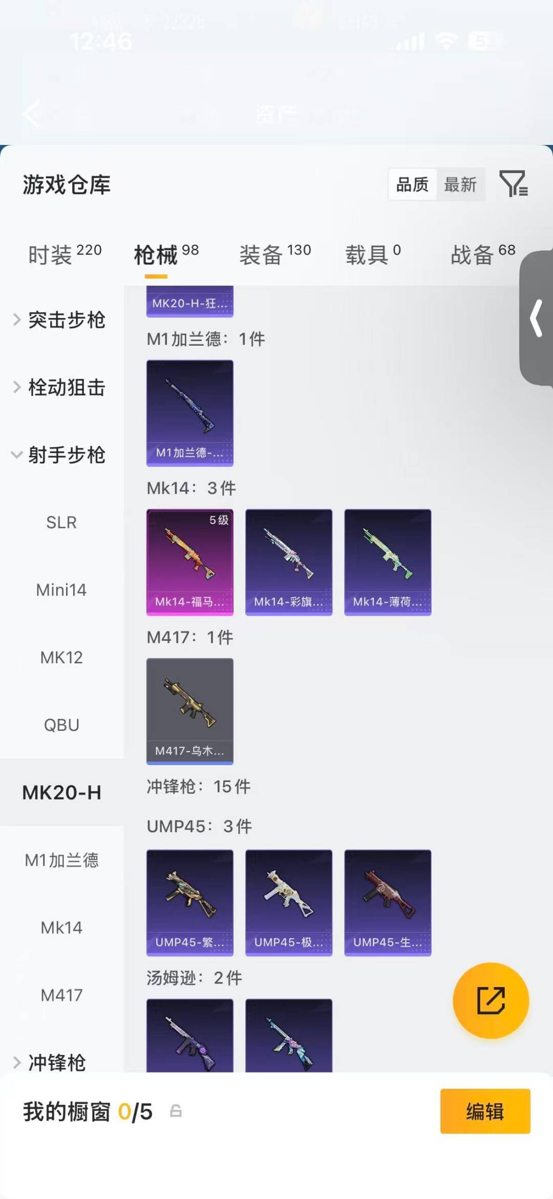 HPQM4265450和平精英账号详情图10