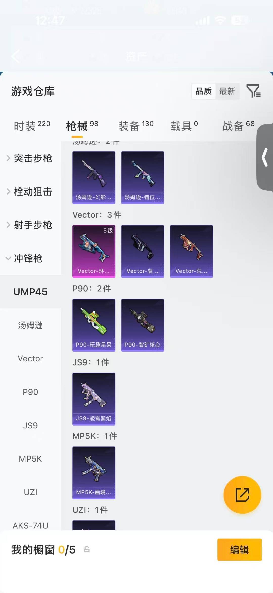 HPQM4265450和平精英账号详情图11