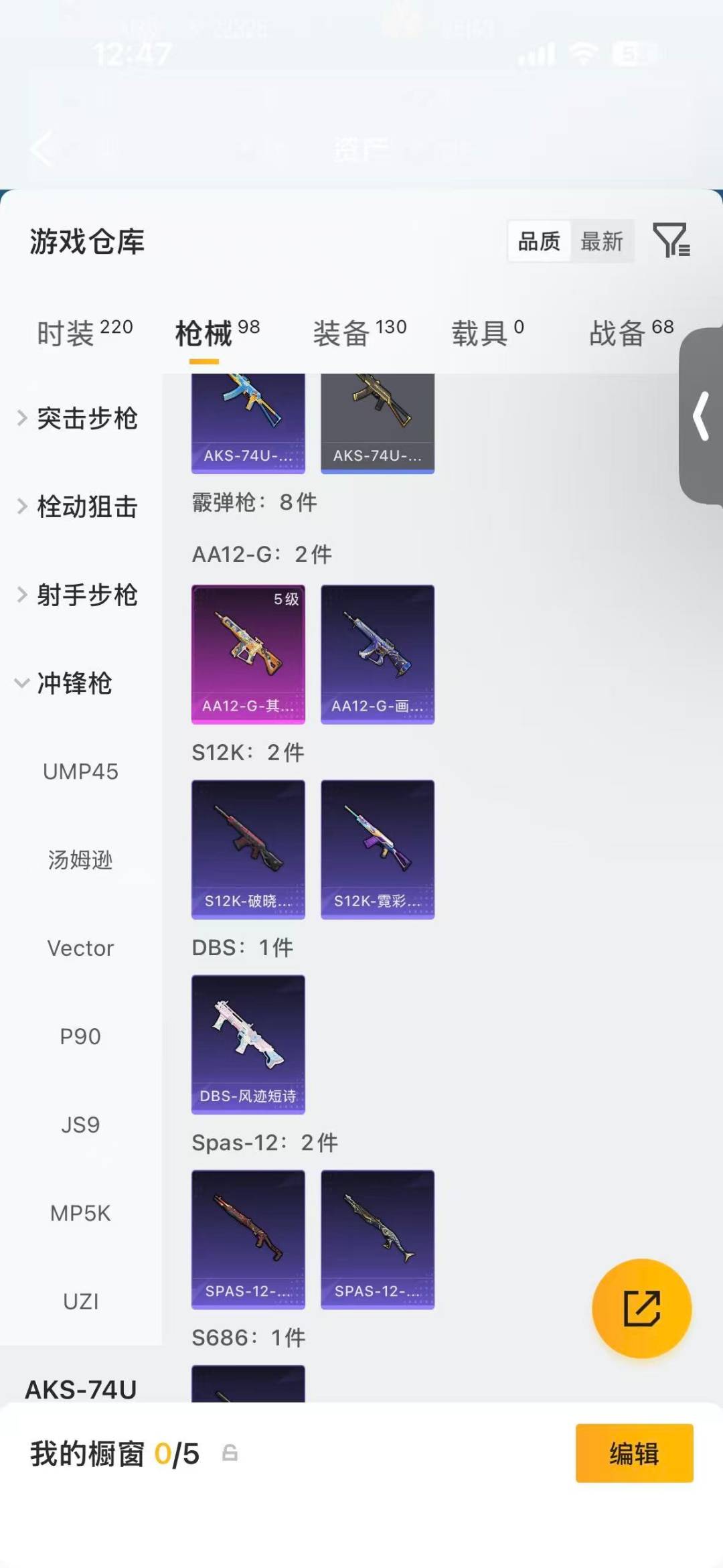 HPQM4265450和平精英账号详情图12