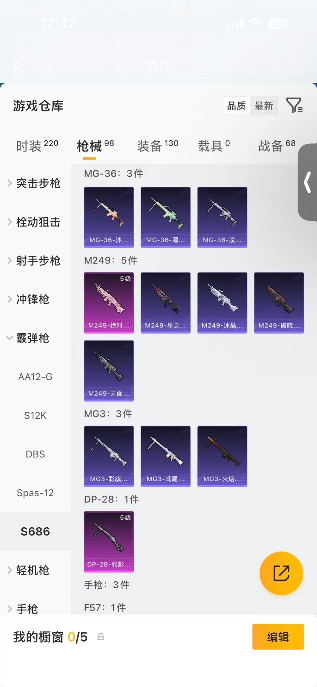 HPQM4265450和平精英账号详情图13