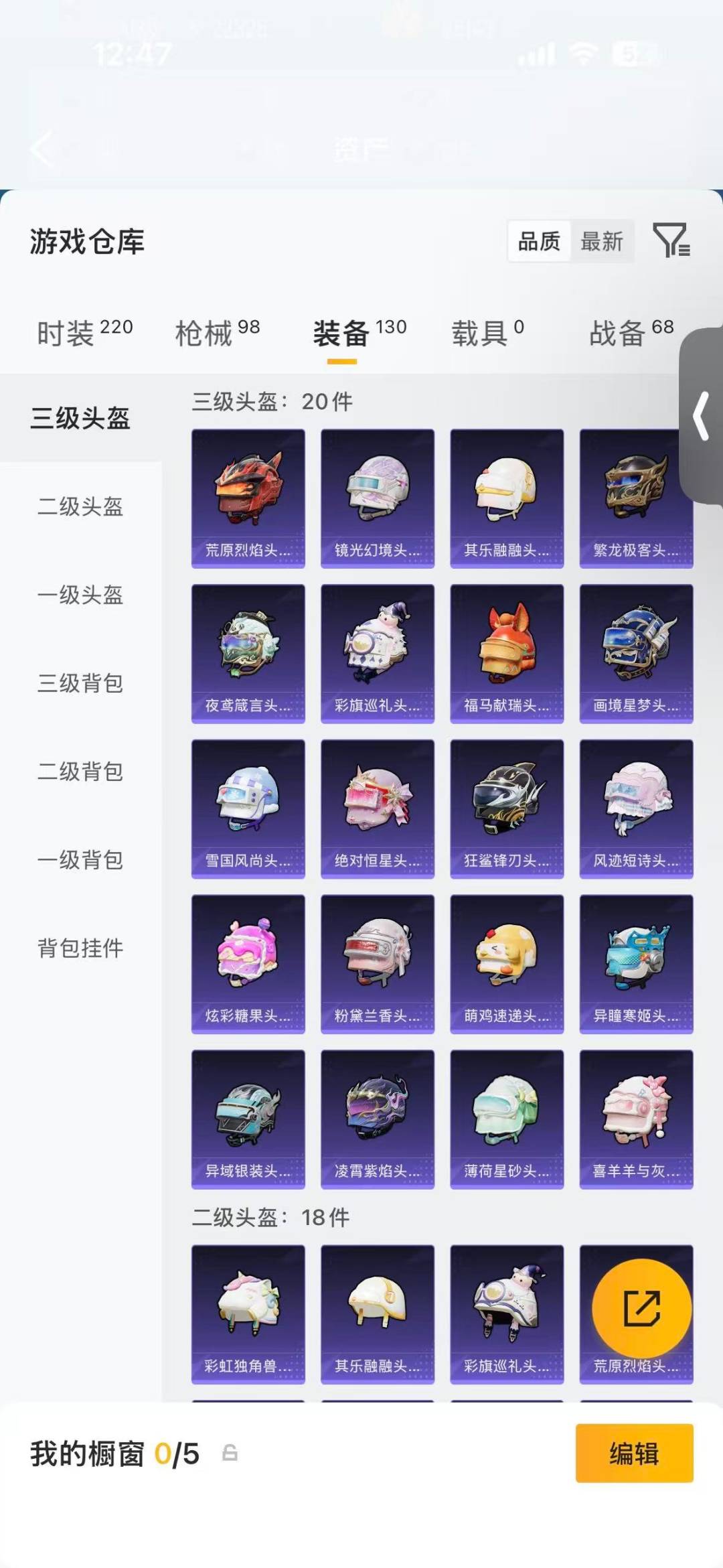 HPQM4265450和平精英账号详情图14