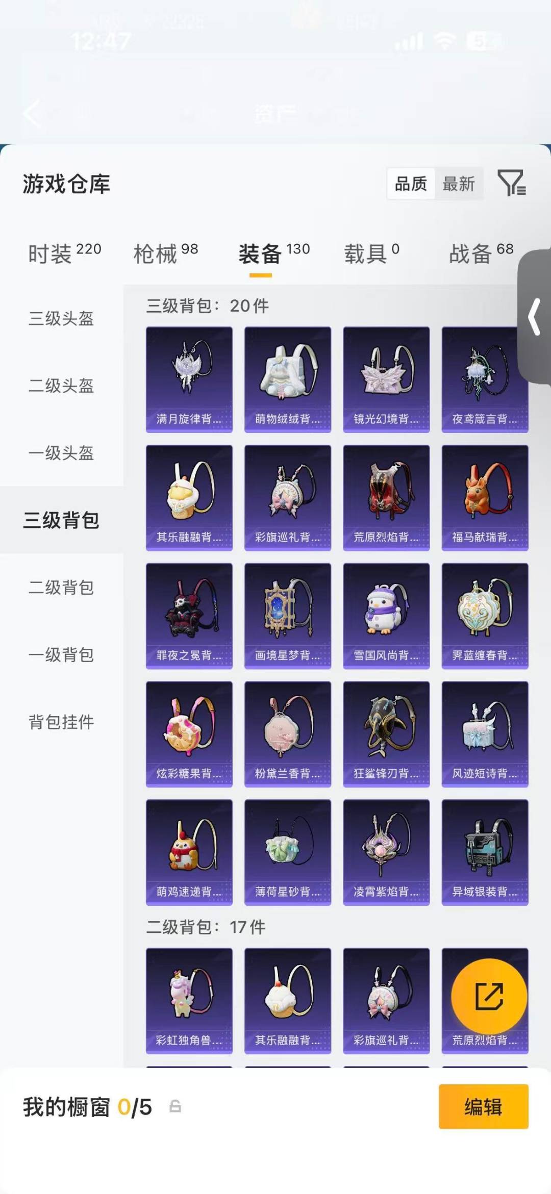 HPQM4265450和平精英账号详情图15