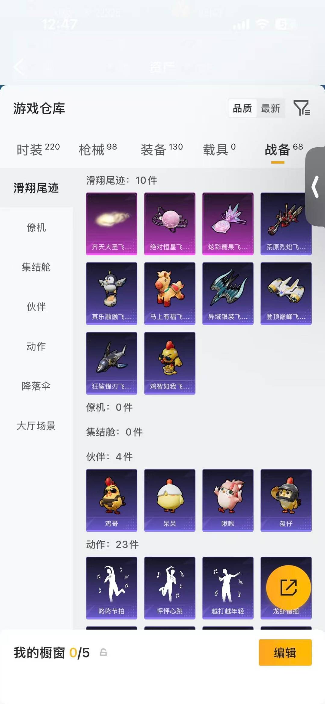 HPQM4265450和平精英账号详情图16