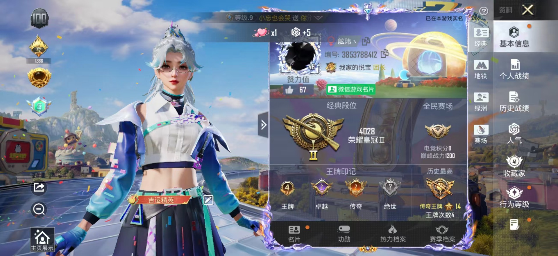 HPQM4265450和平精英账号详情图17