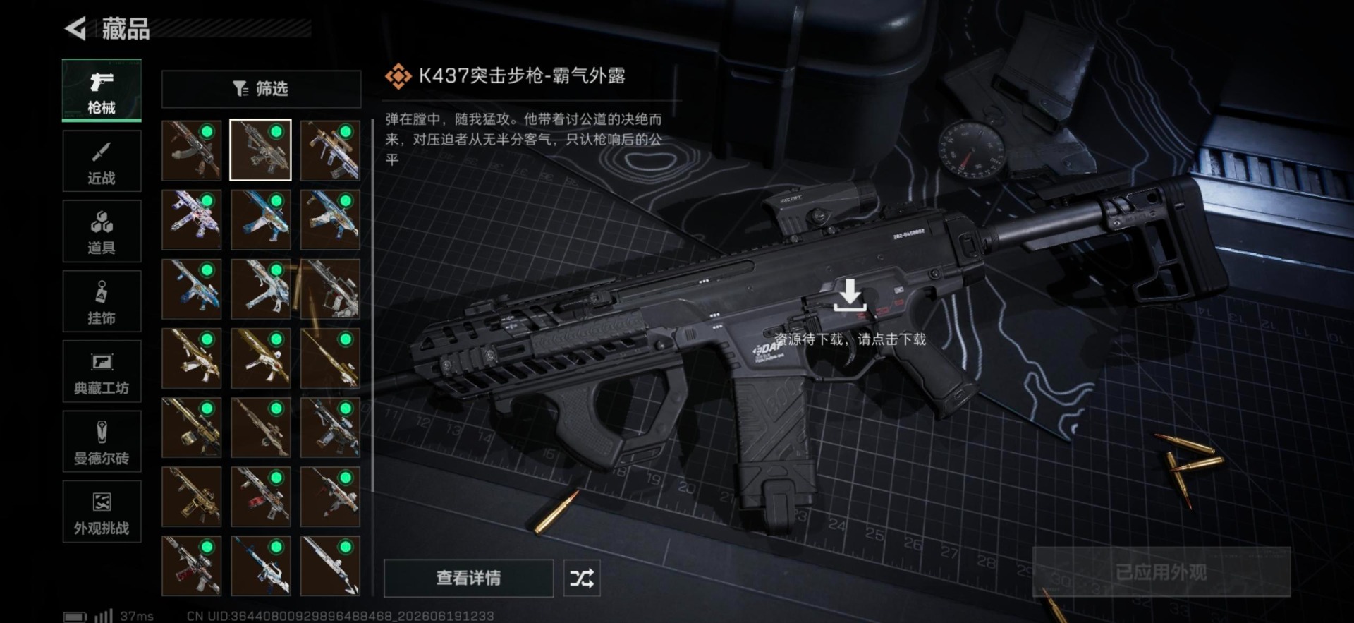 SJZQM4191954三角洲行动账号详情图6 SJZQM4191954三角洲行动账号详情图6
