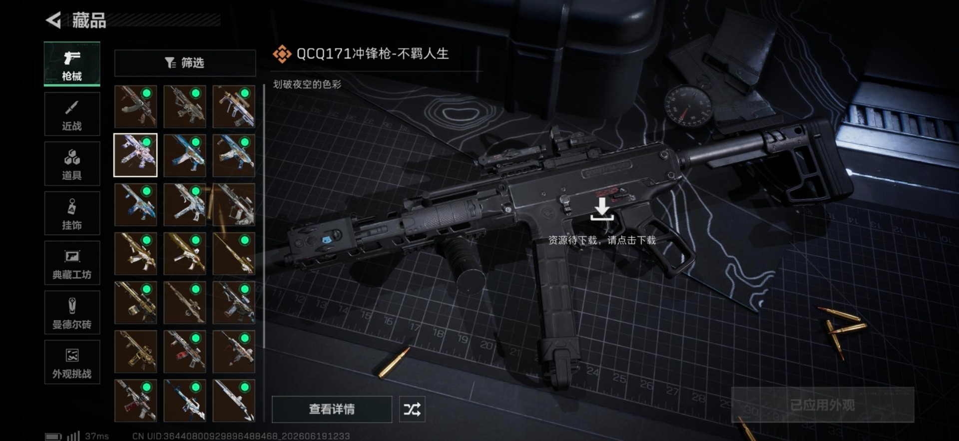 SJZQM4191954三角洲行动账号详情图10 SJZQM4191954三角洲行动账号详情图10