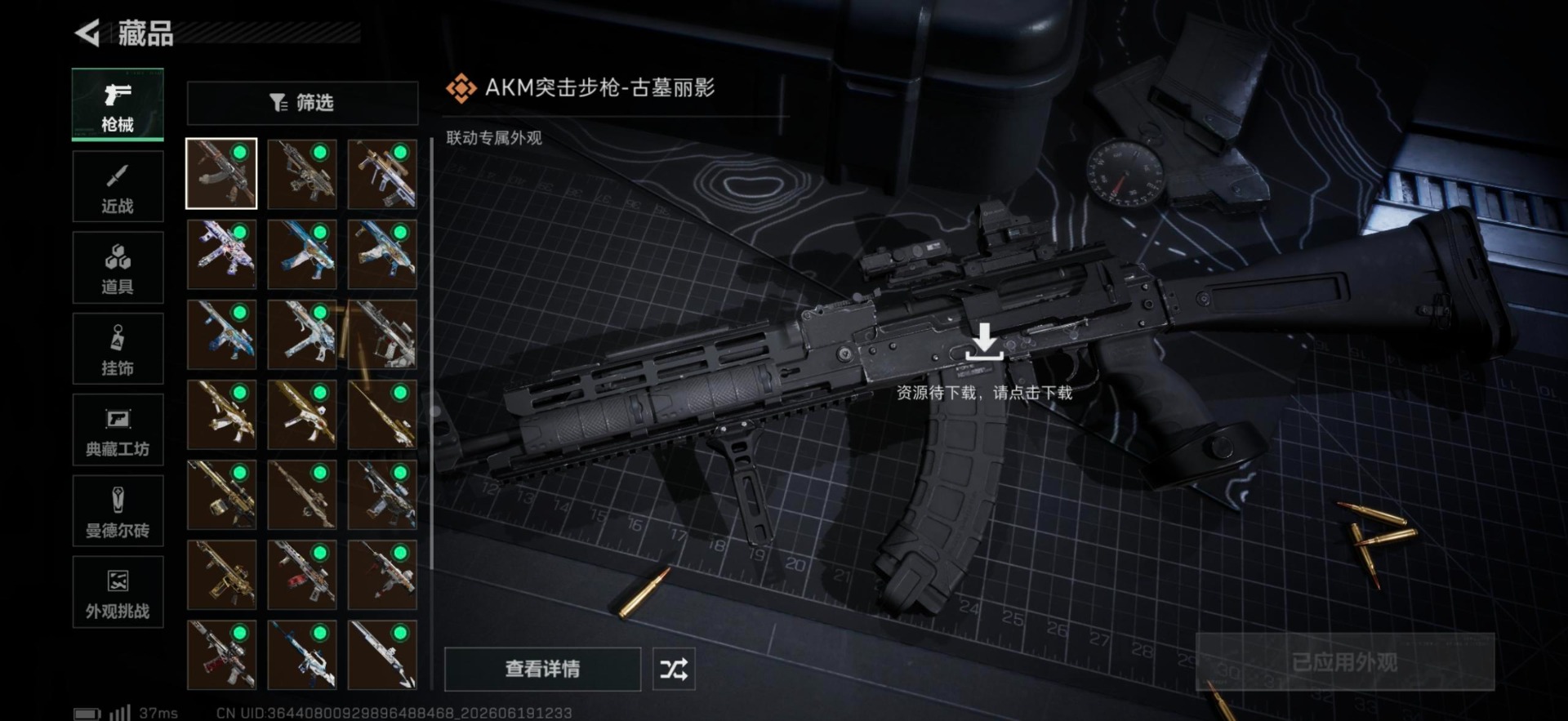 SJZQM4191954三角洲行动账号详情图18 SJZQM4191954三角洲行动账号详情图18