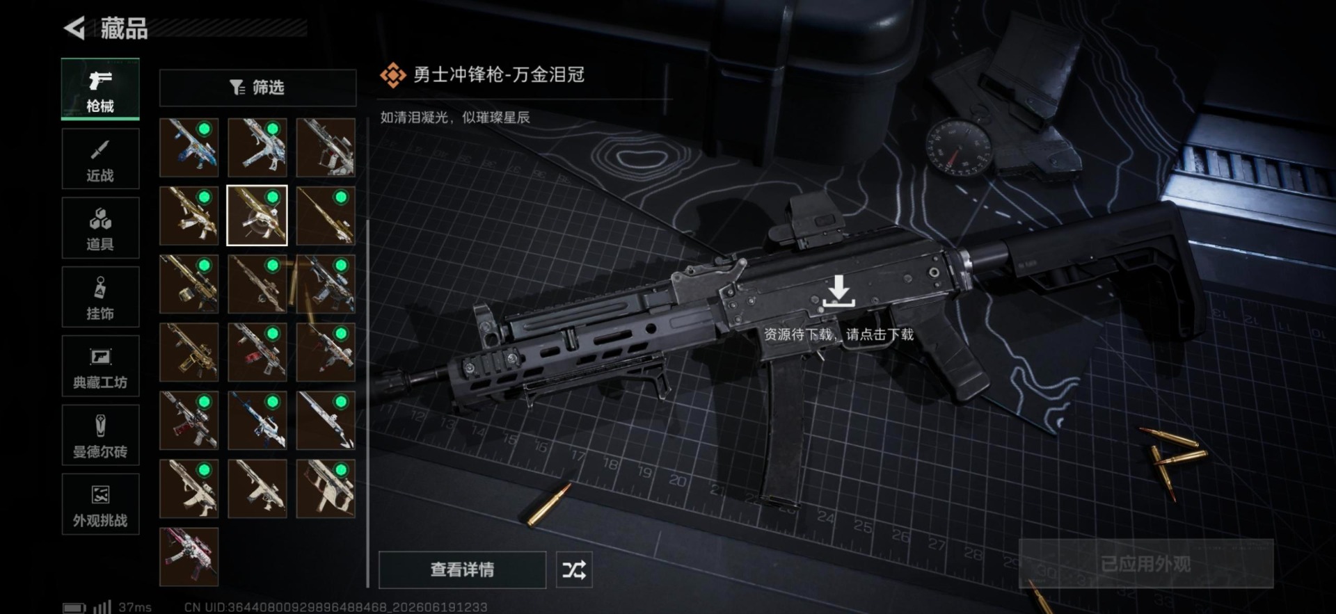 SJZQM4191954三角洲行动账号详情图19 SJZQM4191954三角洲行动账号详情图19