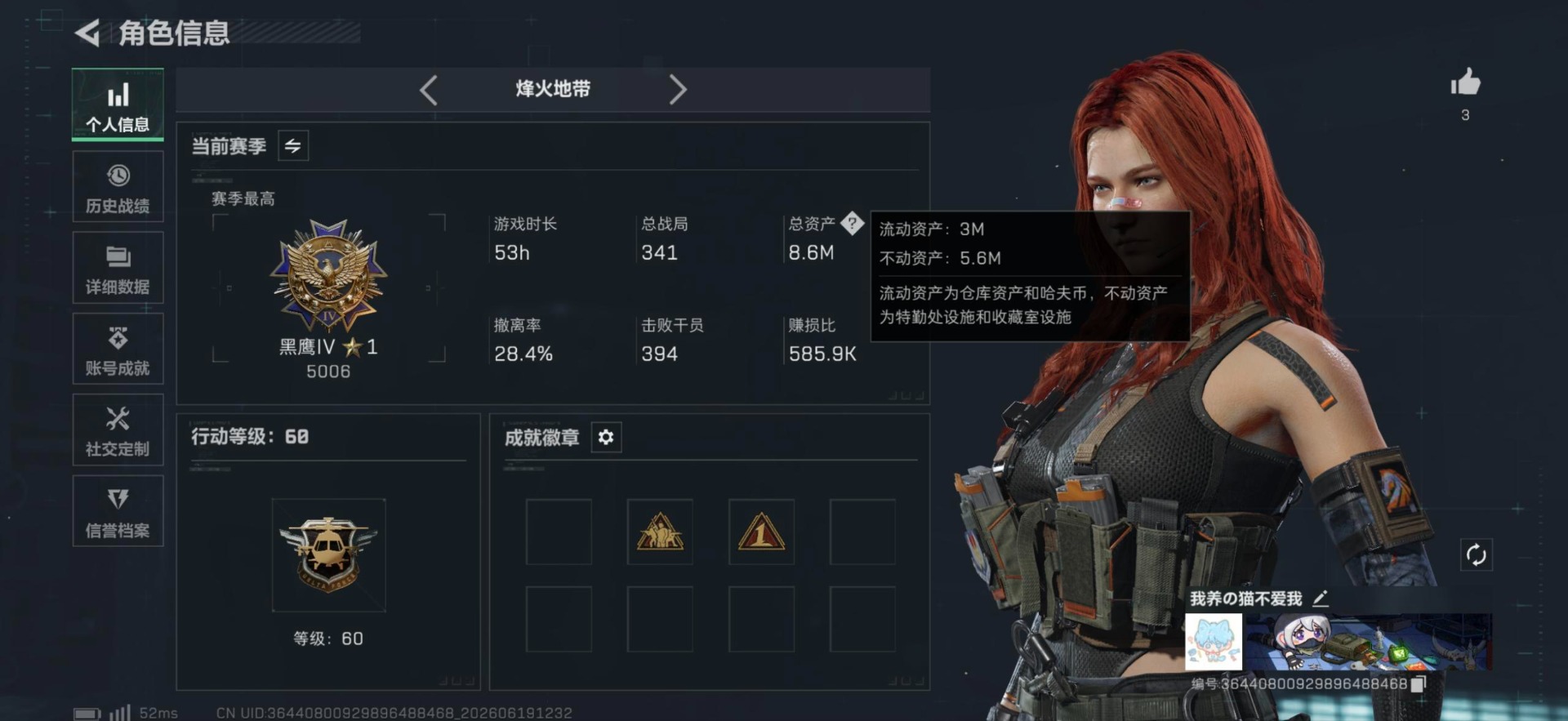 SJZQM4191954三角洲行动账号详情图23 SJZQM4191954三角洲行动账号详情图23