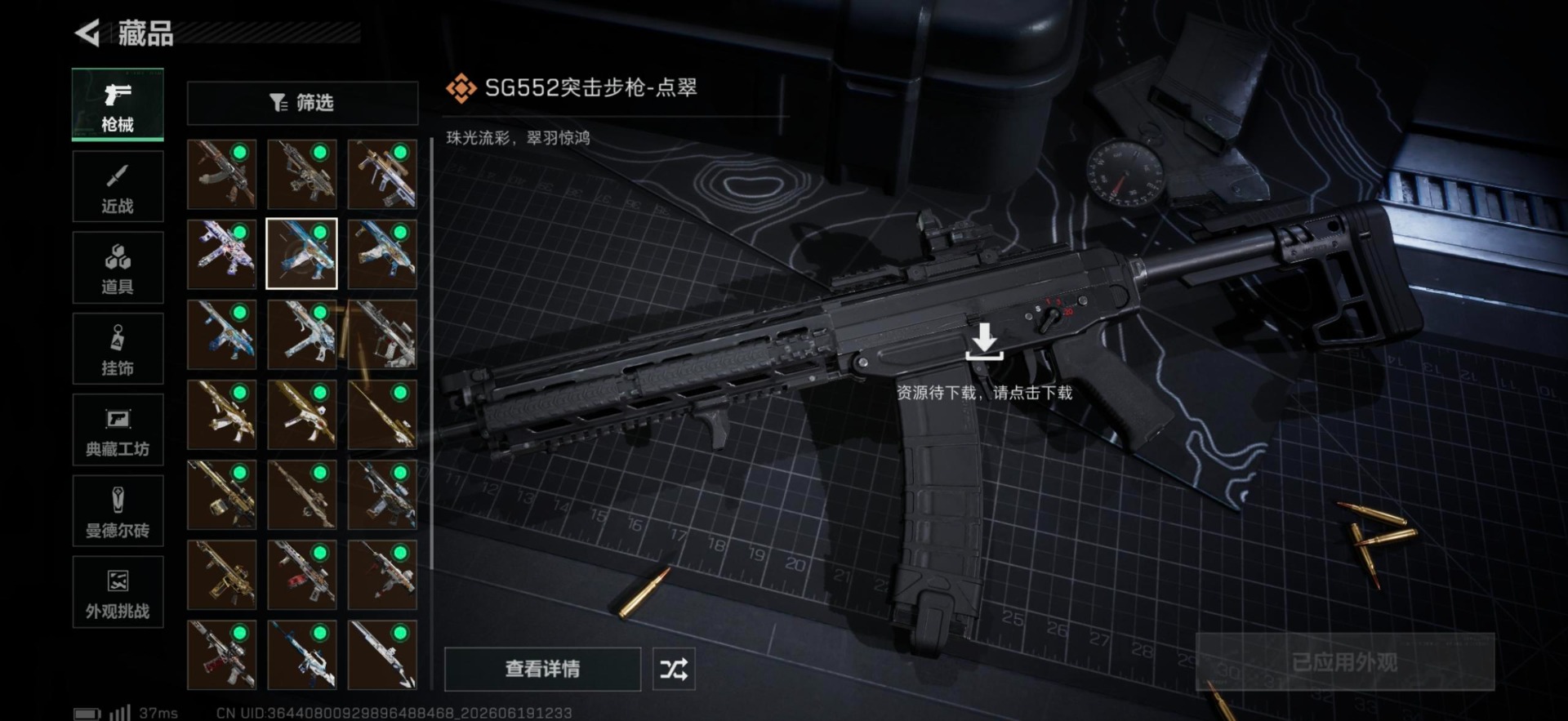 SJZQM4191954三角洲行动账号详情图24 SJZQM4191954三角洲行动账号详情图24