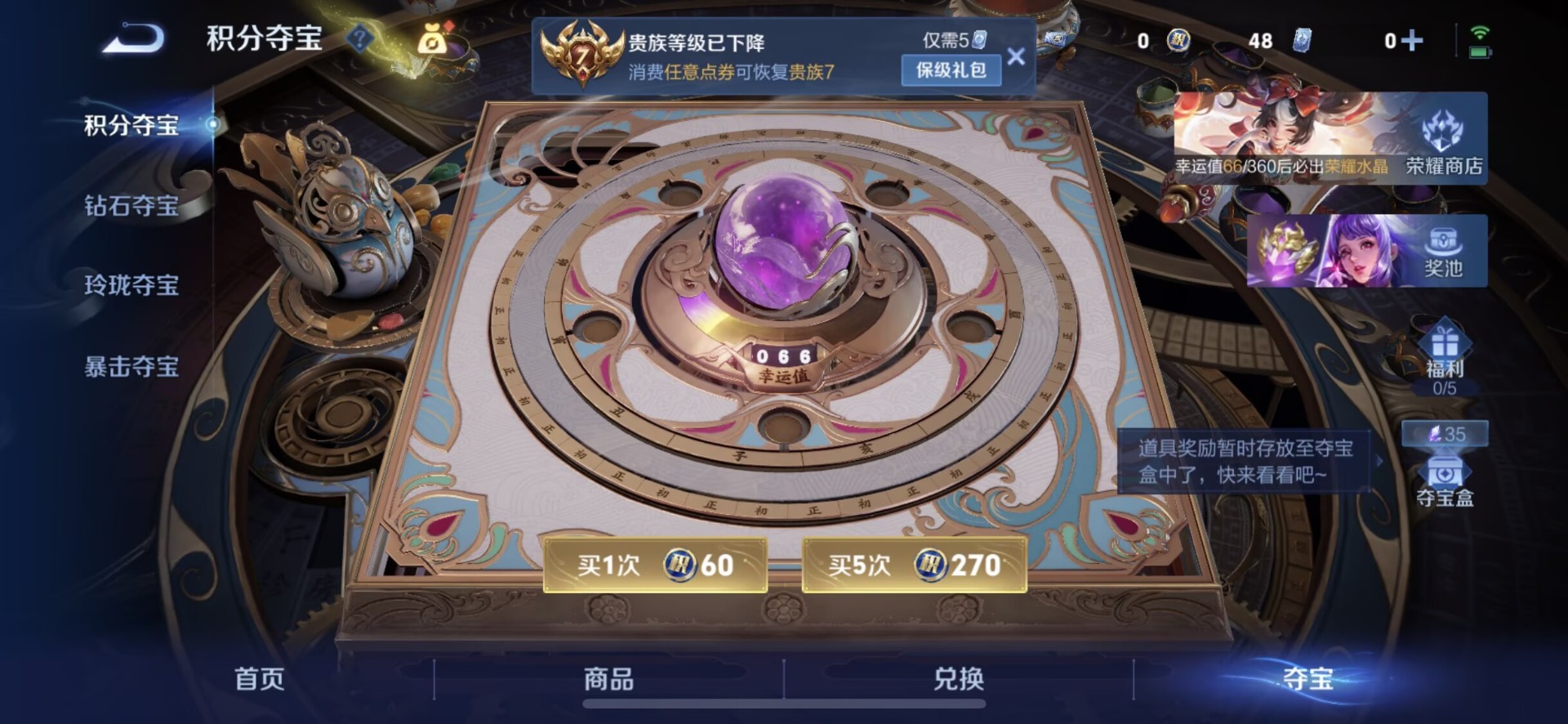 WZQM4471354王者荣耀账号详情图4