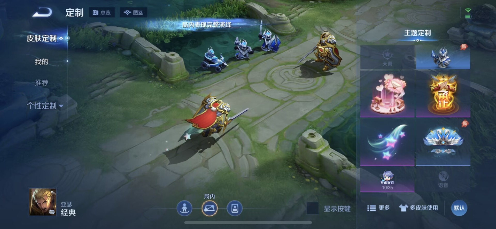 WZQM4471354王者荣耀账号详情图12