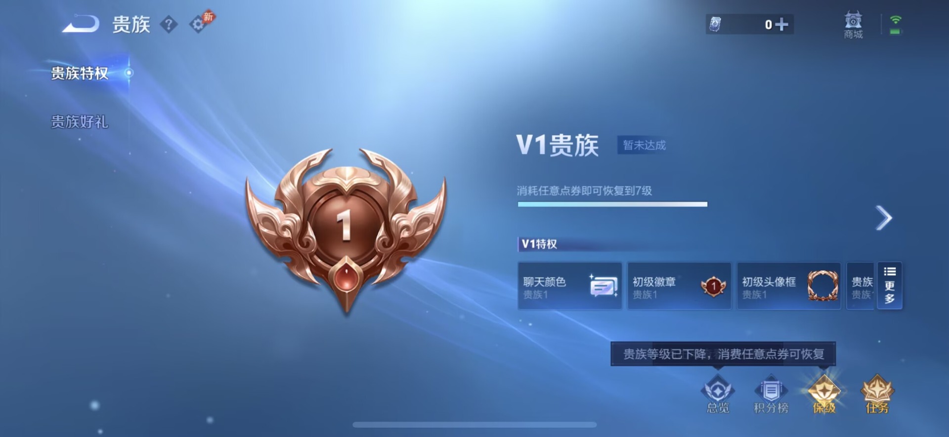 WZQM4471354王者荣耀账号详情图13