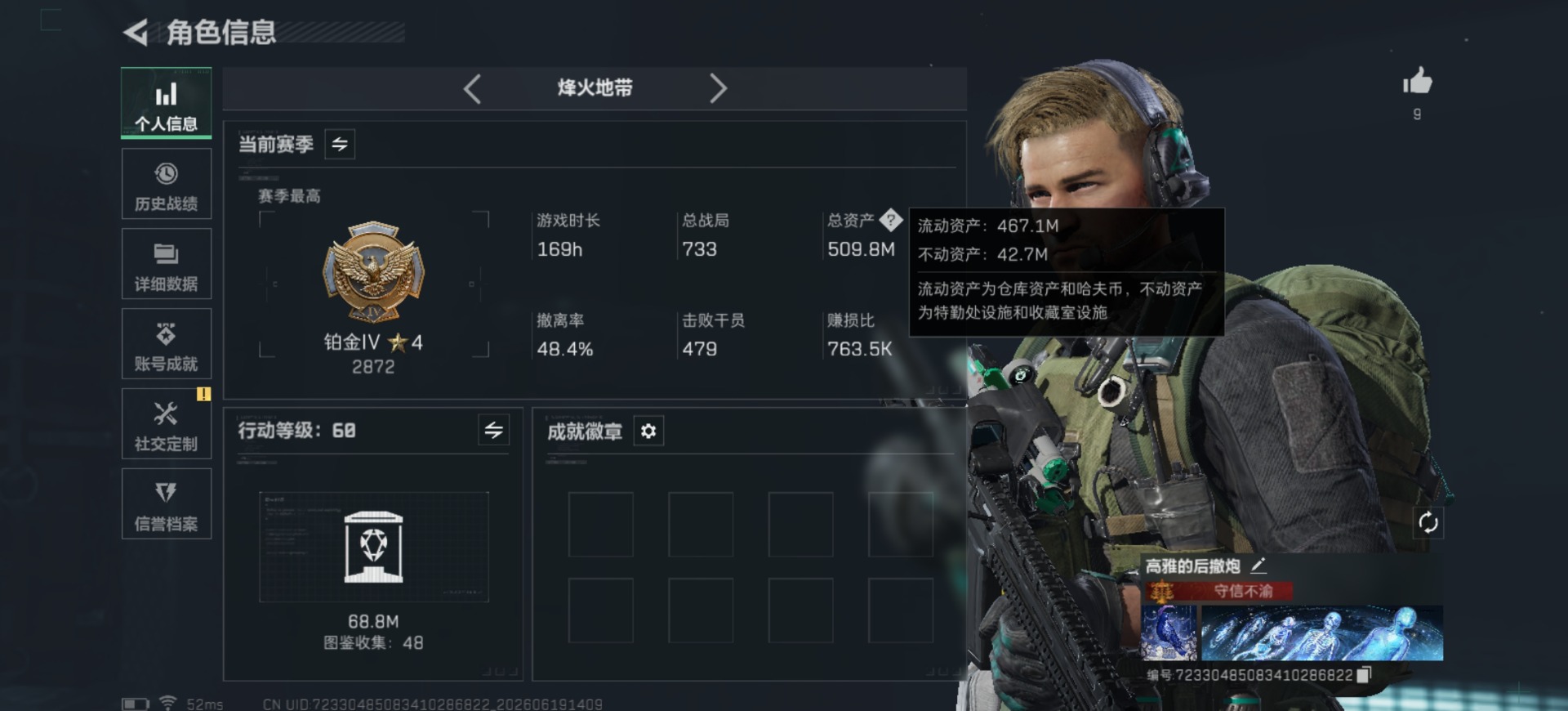 SJZQM4191973三角洲行动账号详情图3