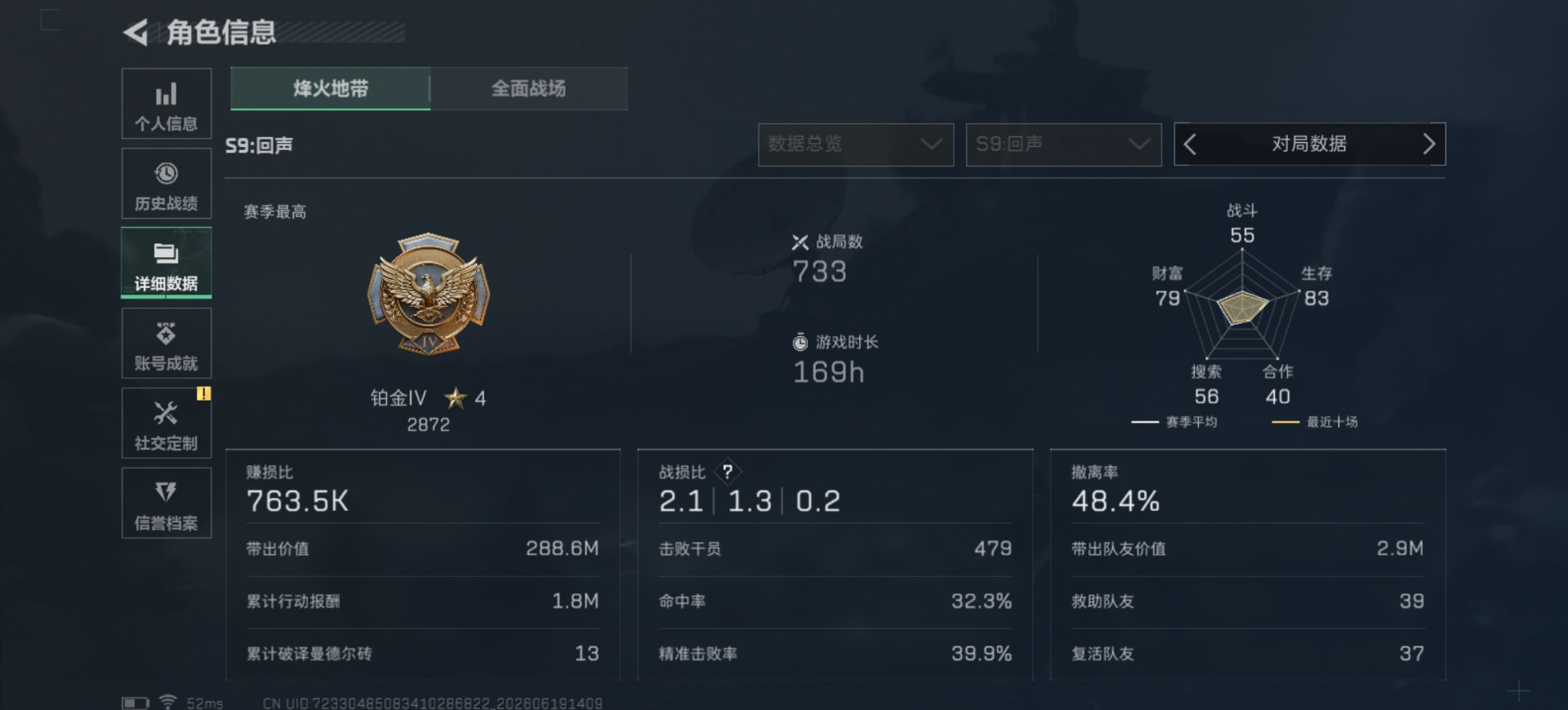 SJZQM4191973三角洲行动账号详情图5