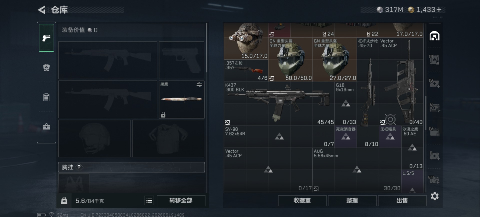 SJZQM4191973三角洲行动账号详情图9