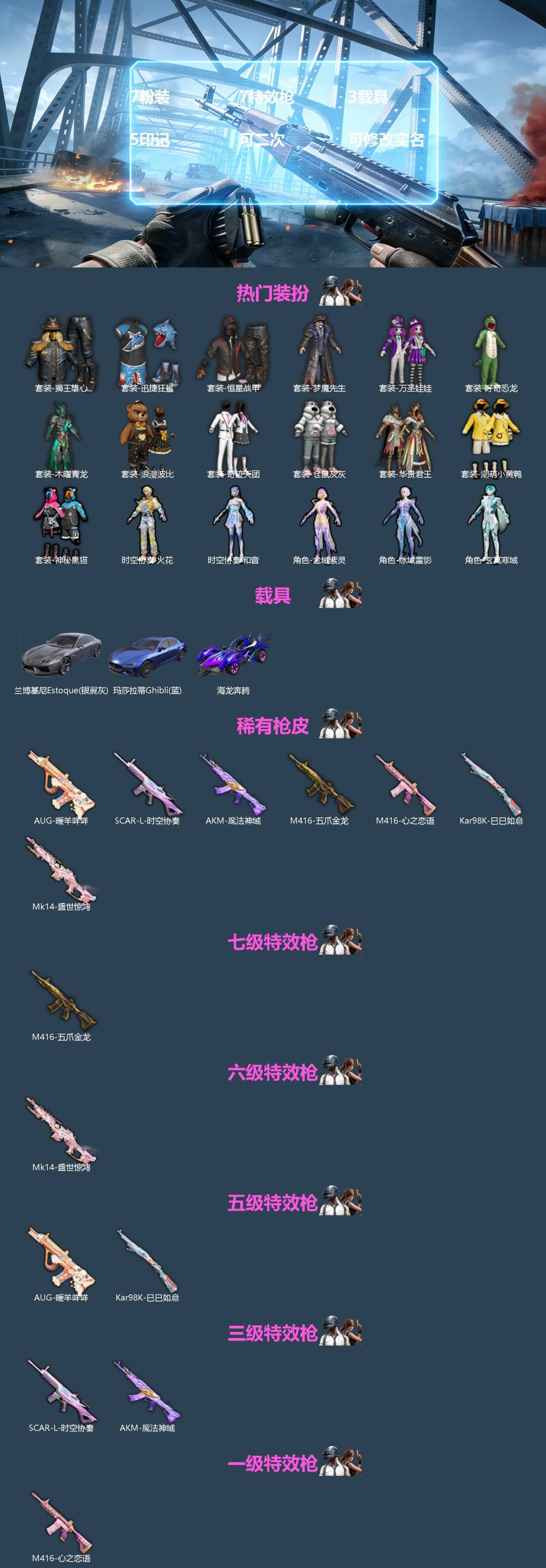 HPQM4258865和平精英账号详情图3 HPQM4258865和平精英账号详情图3