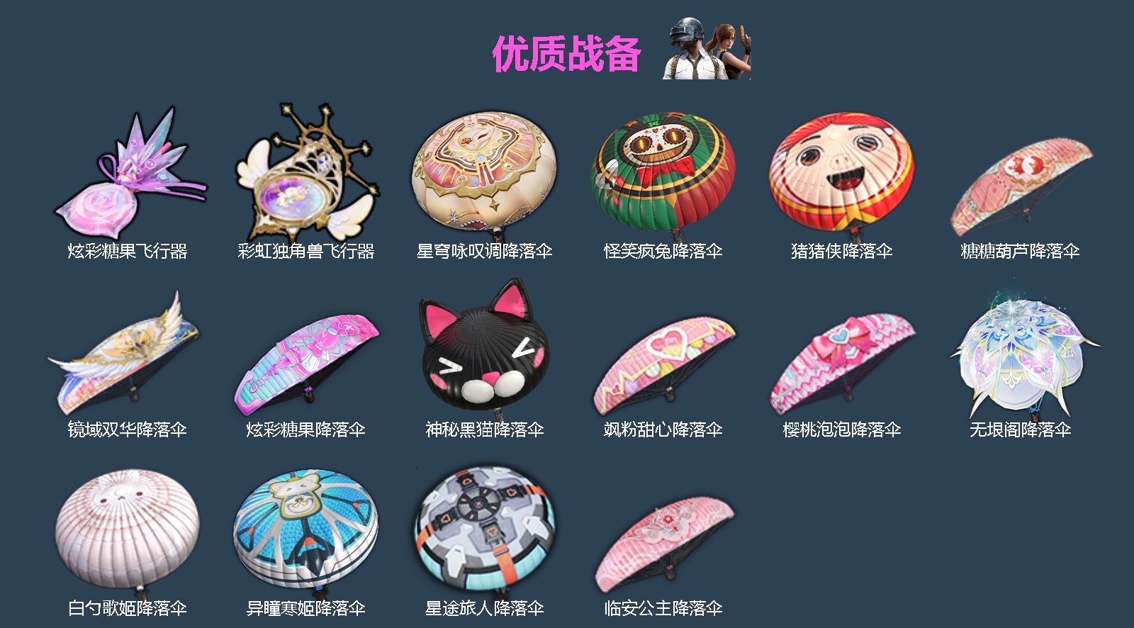 HPQM4258889和平精英账号详情图6 HPQM4258889和平精英账号详情图6