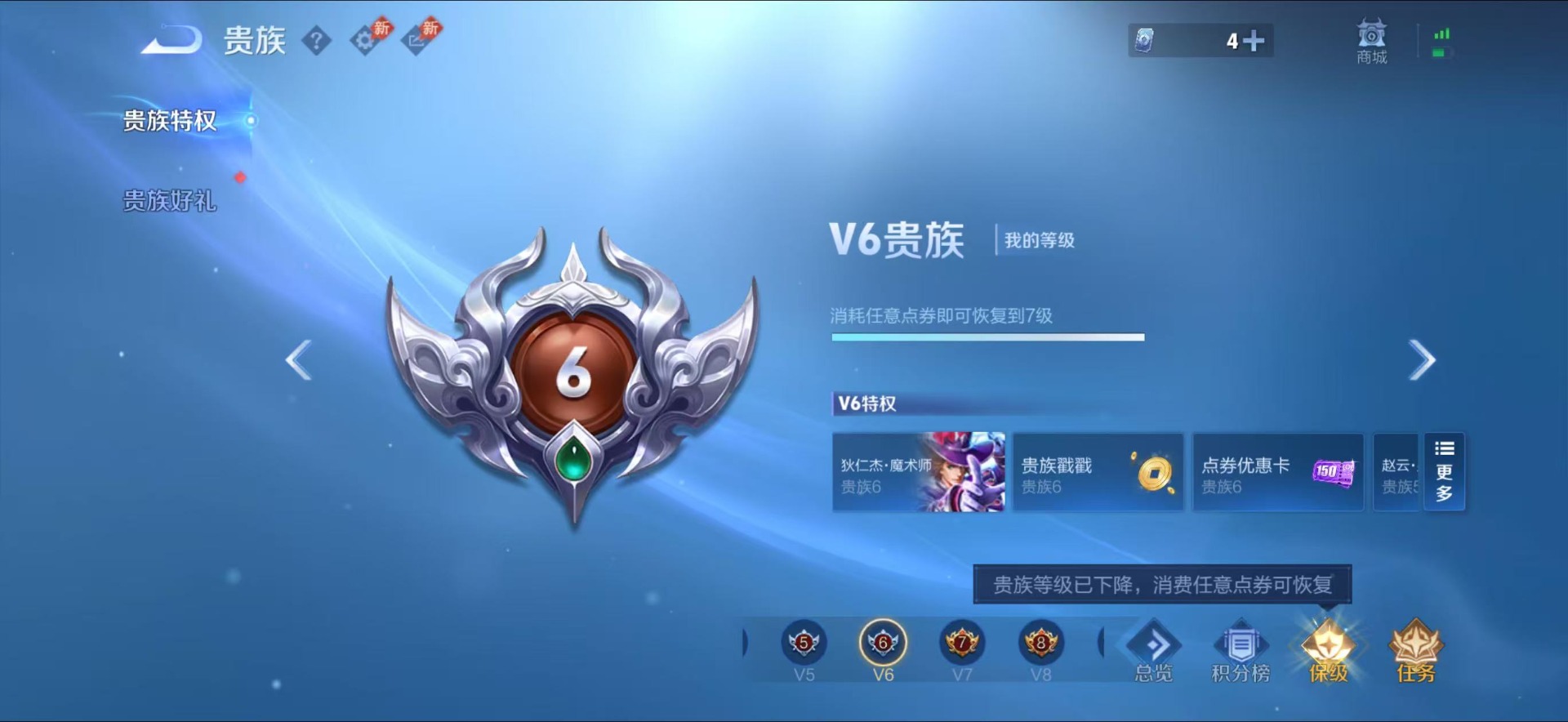 WZQM4458565王者荣耀账号详情图4 WZQM4458565王者荣耀账号详情图4